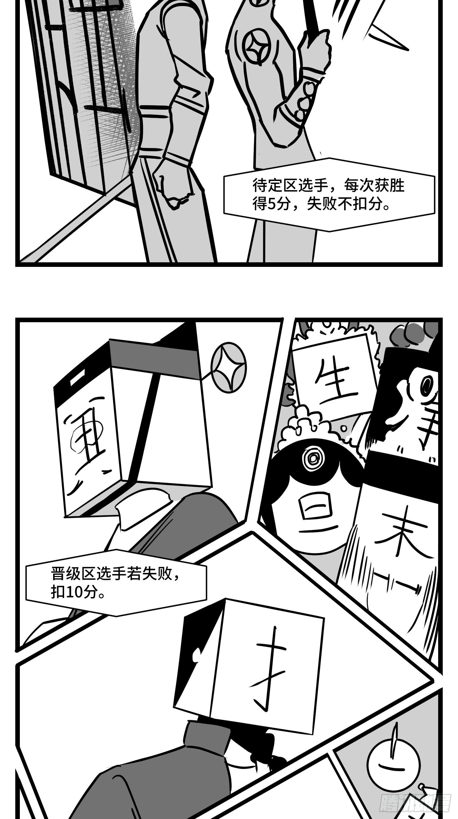 第三十三话  寂静咆哮35