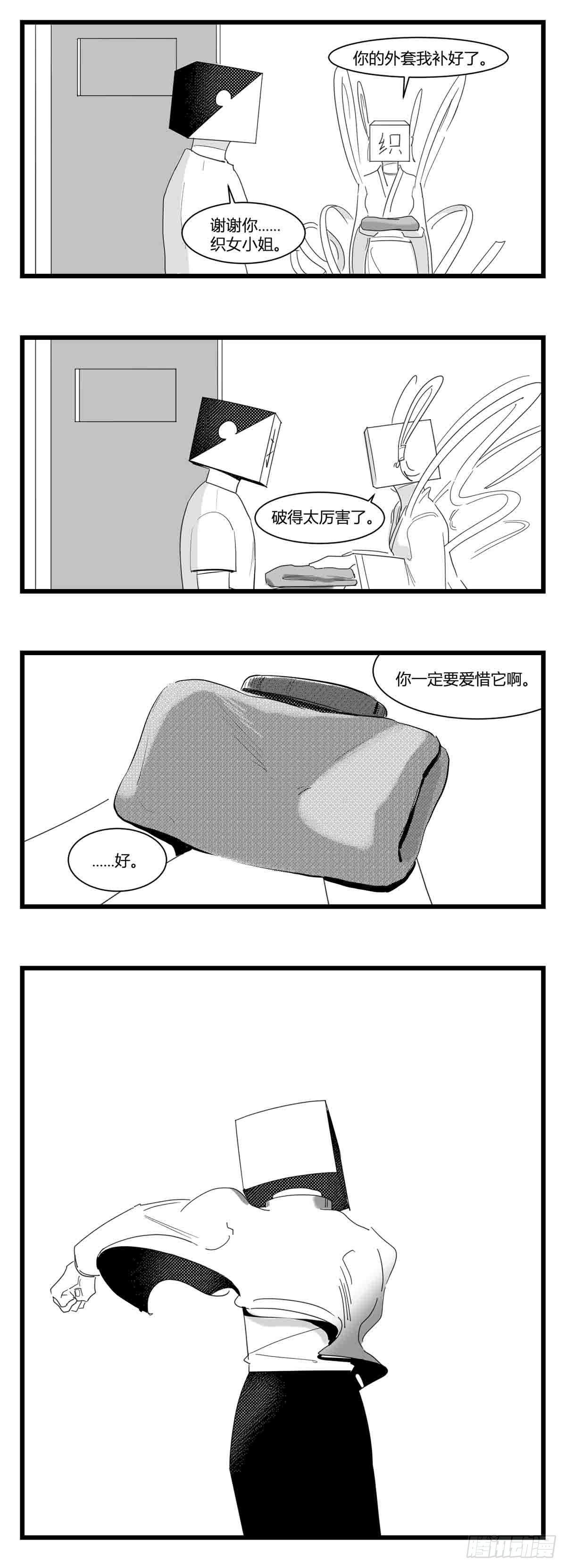 第十六话  晚风摇曳15