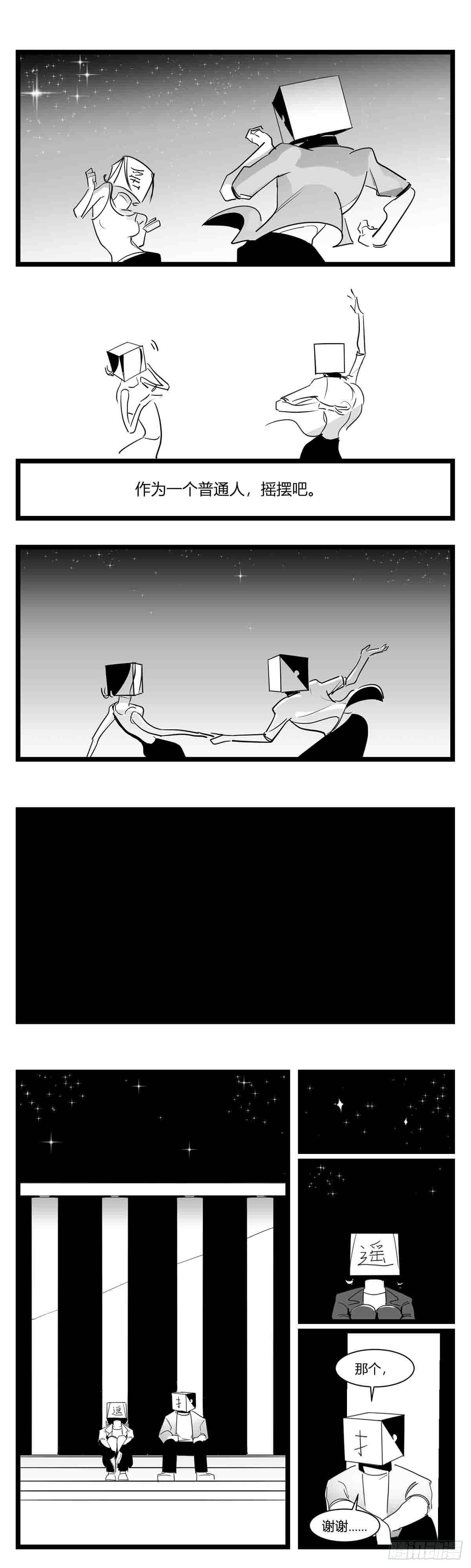 第十六话  晚风摇曳26
