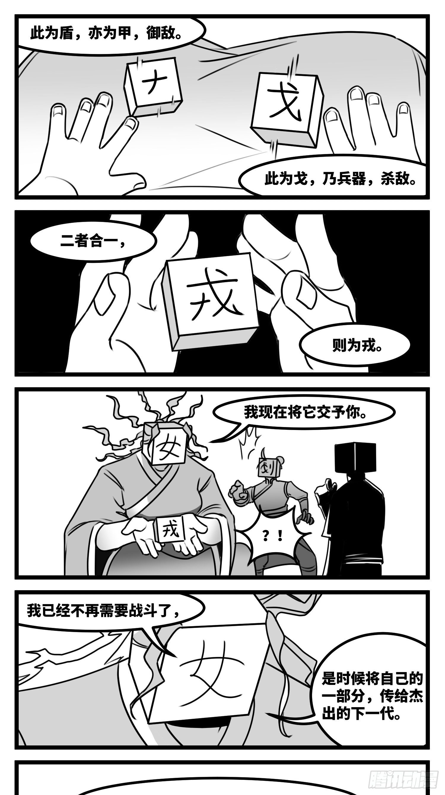 第五十九话  带女的字25
