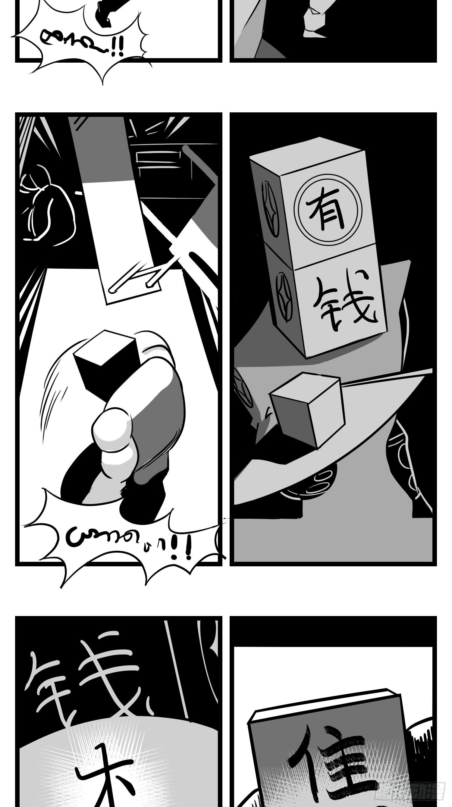 第三十三话  寂静咆哮11