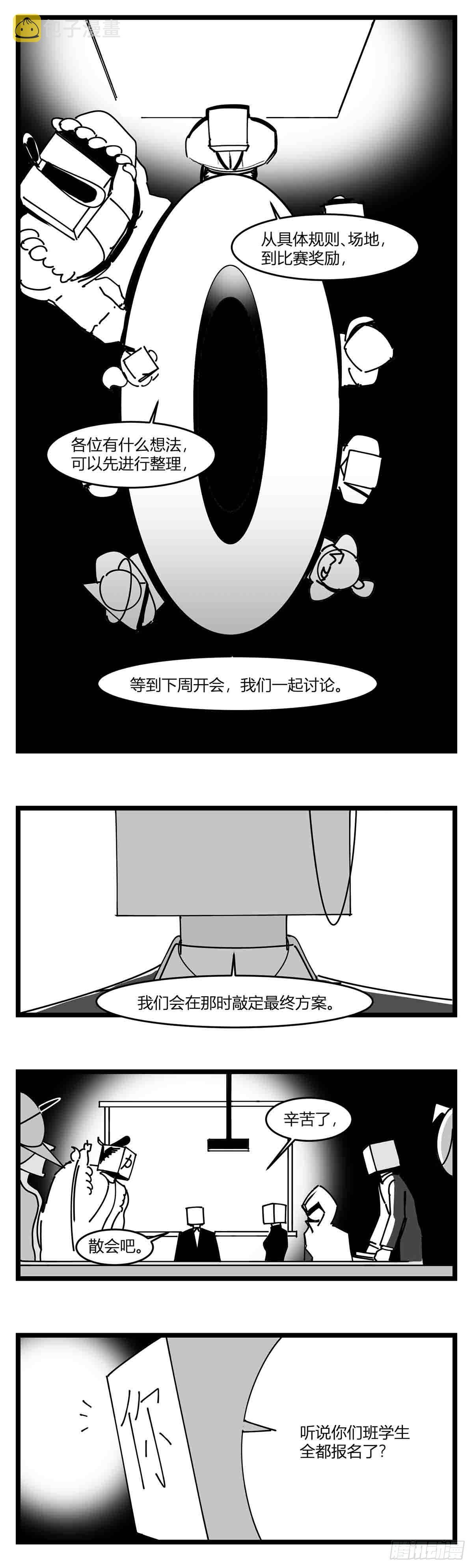 第二十话  记录3