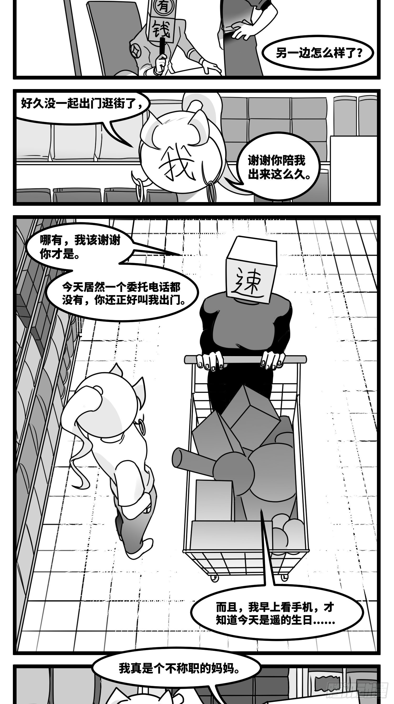 第六十话  特别的礼物30