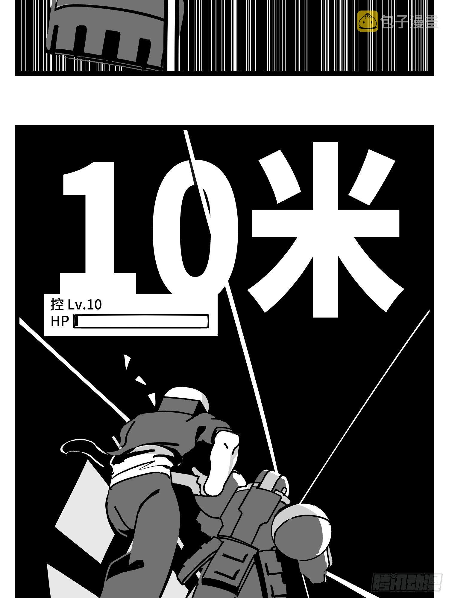 第三十一话  游戏结束4