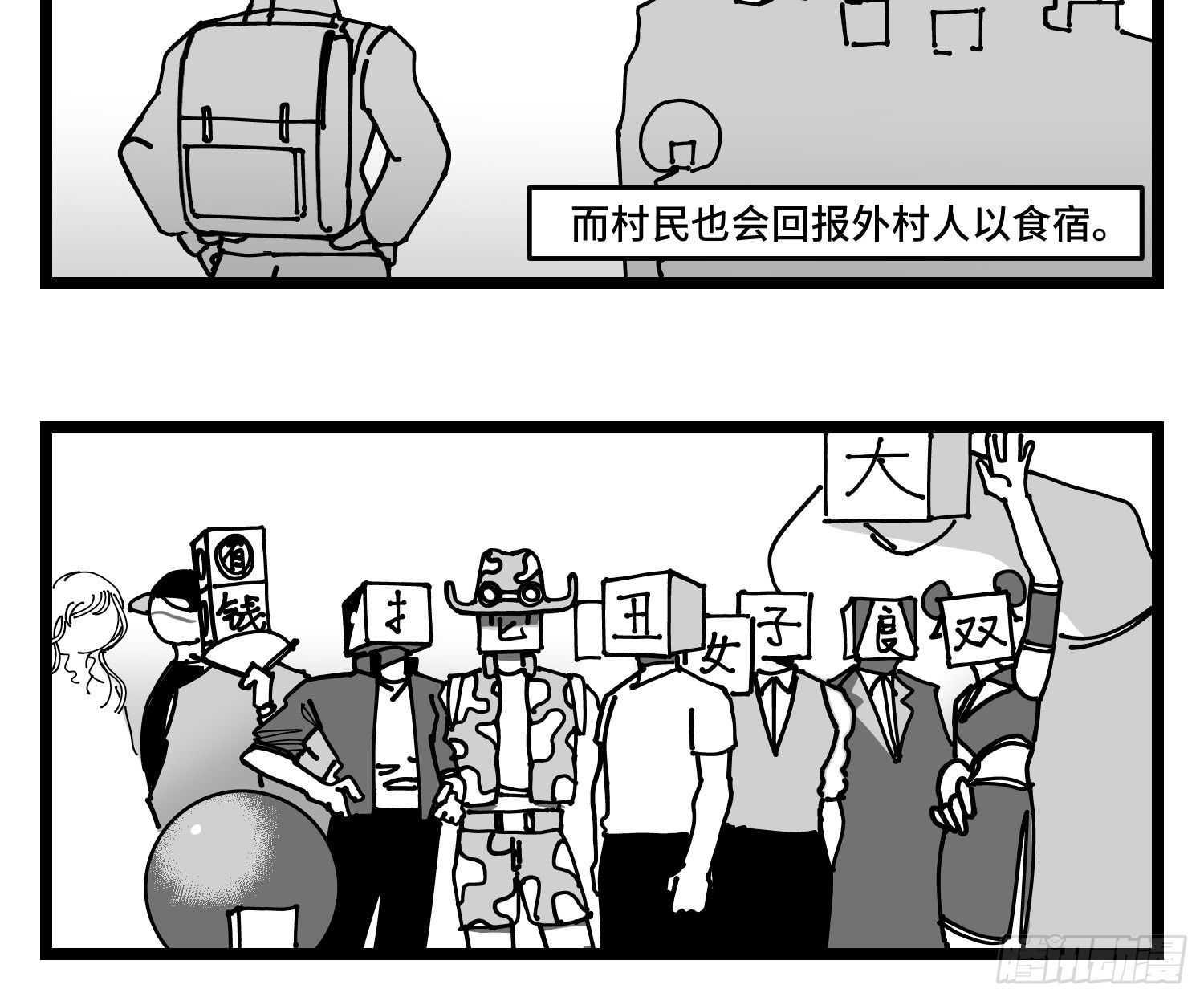 第四十六话 它们7