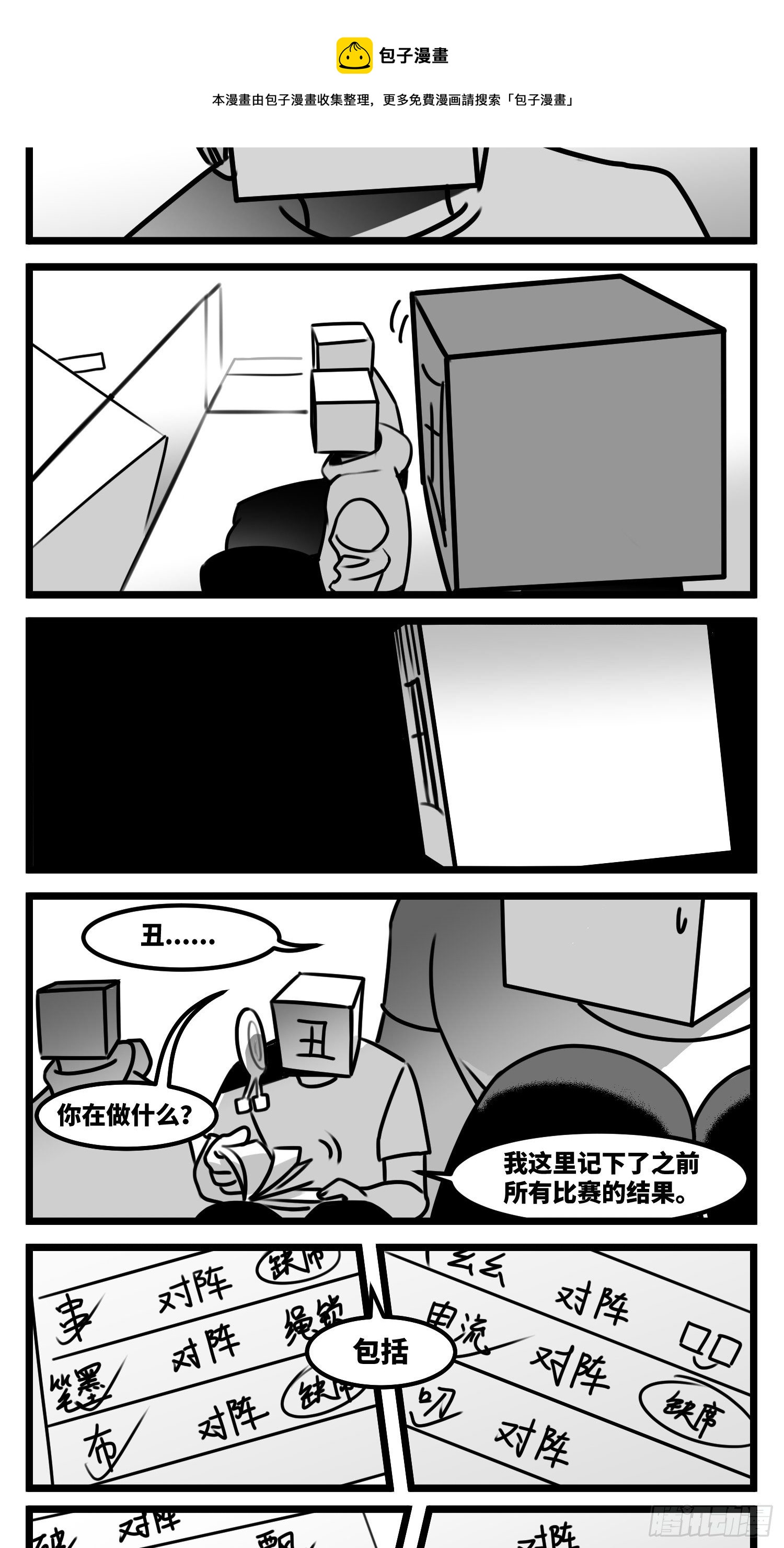 第五十七话  预期与失望12