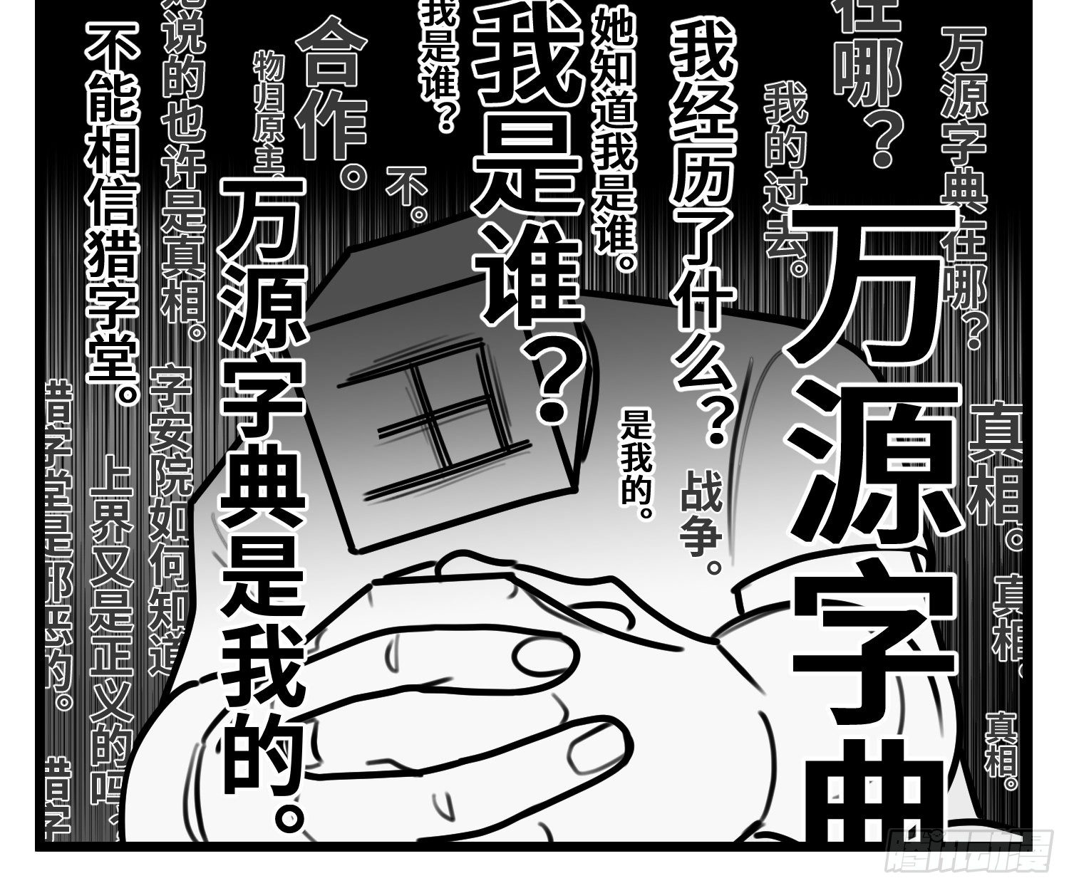 第五十一话  起落39