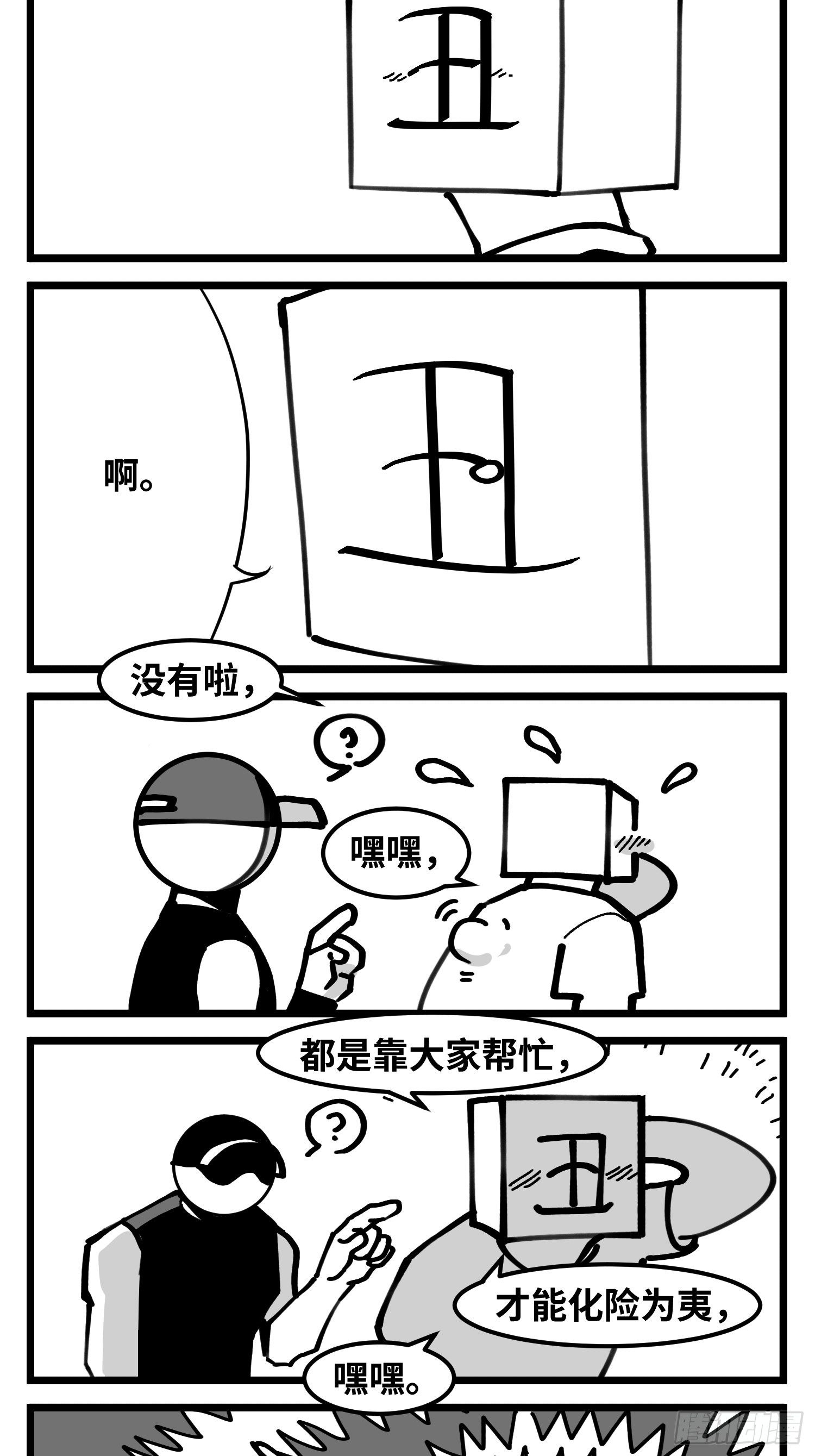 第四十九话 实战26