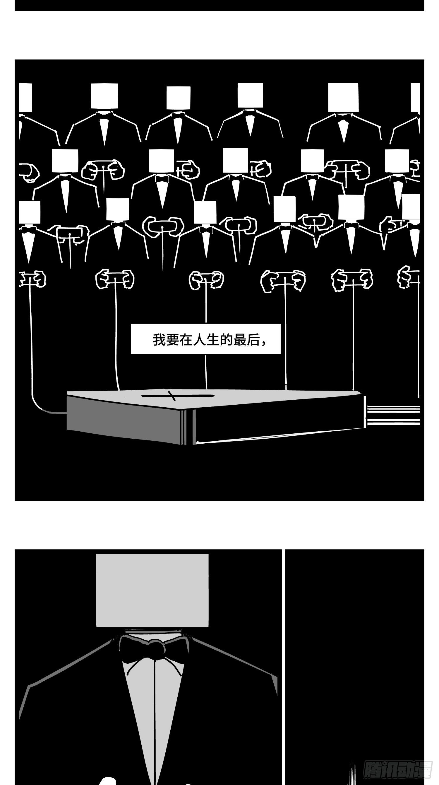 第三十话  游戏人生38