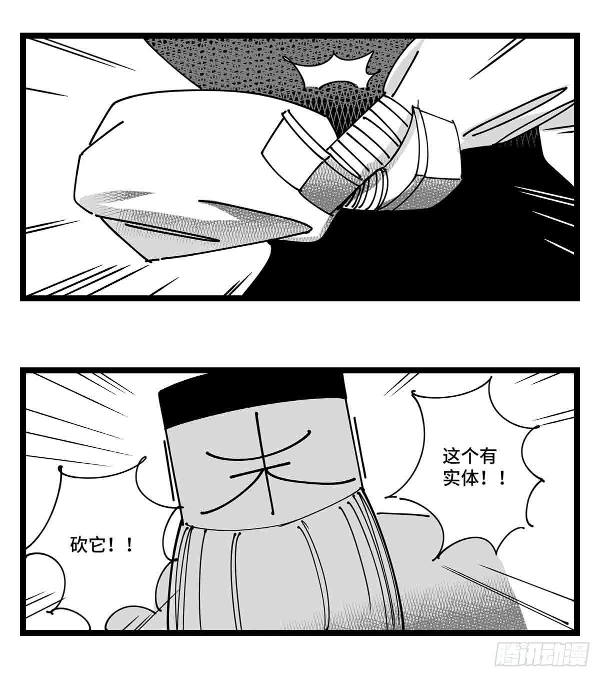 第二十一话  开战29