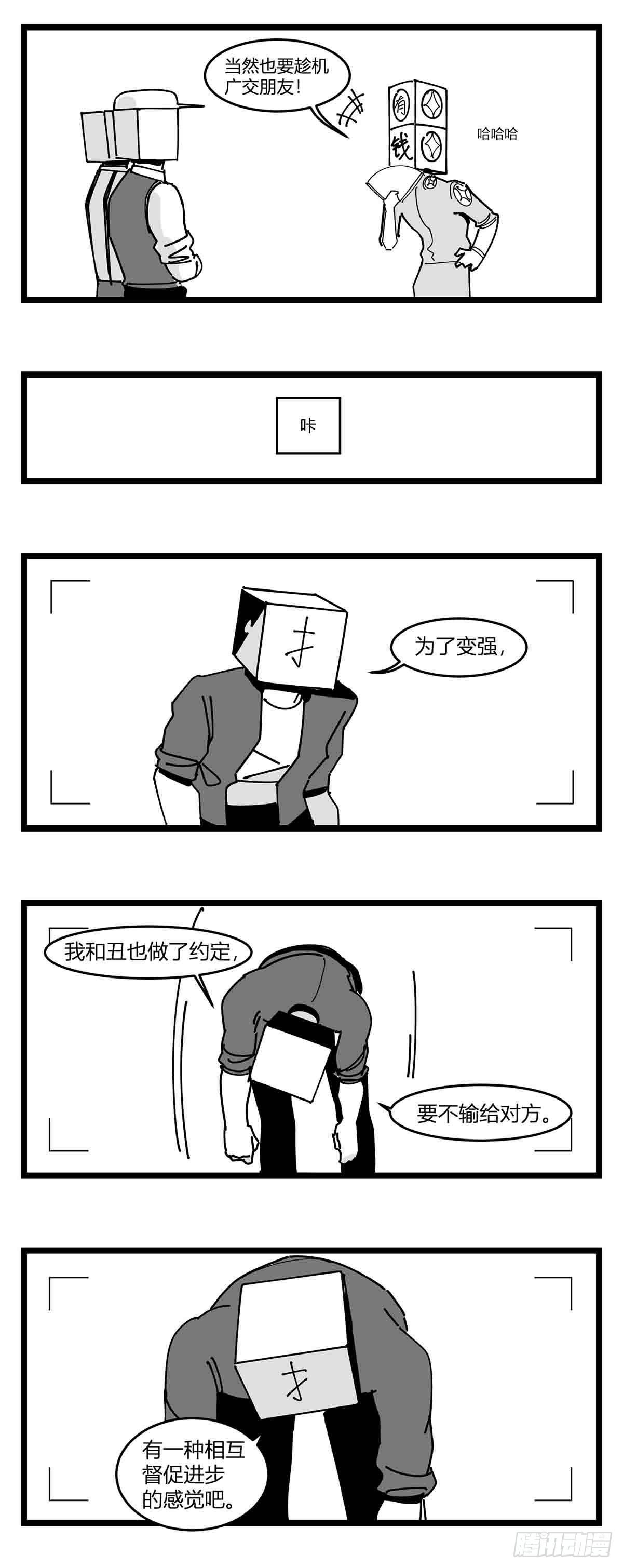 第二十话  记录14