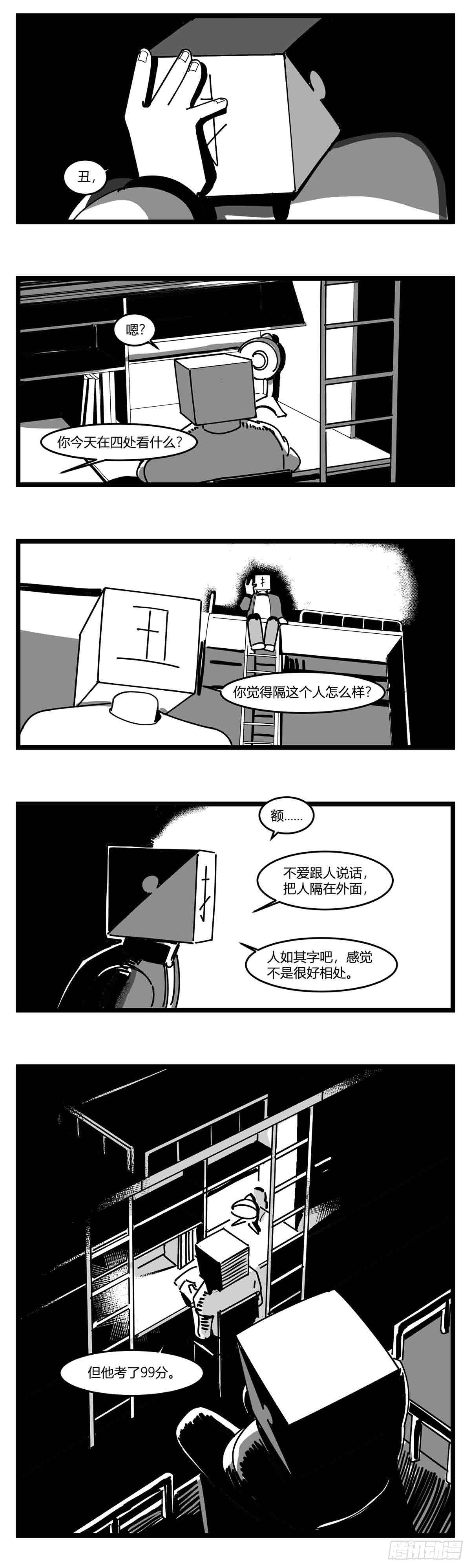 第十九话  “分数就是一切”7