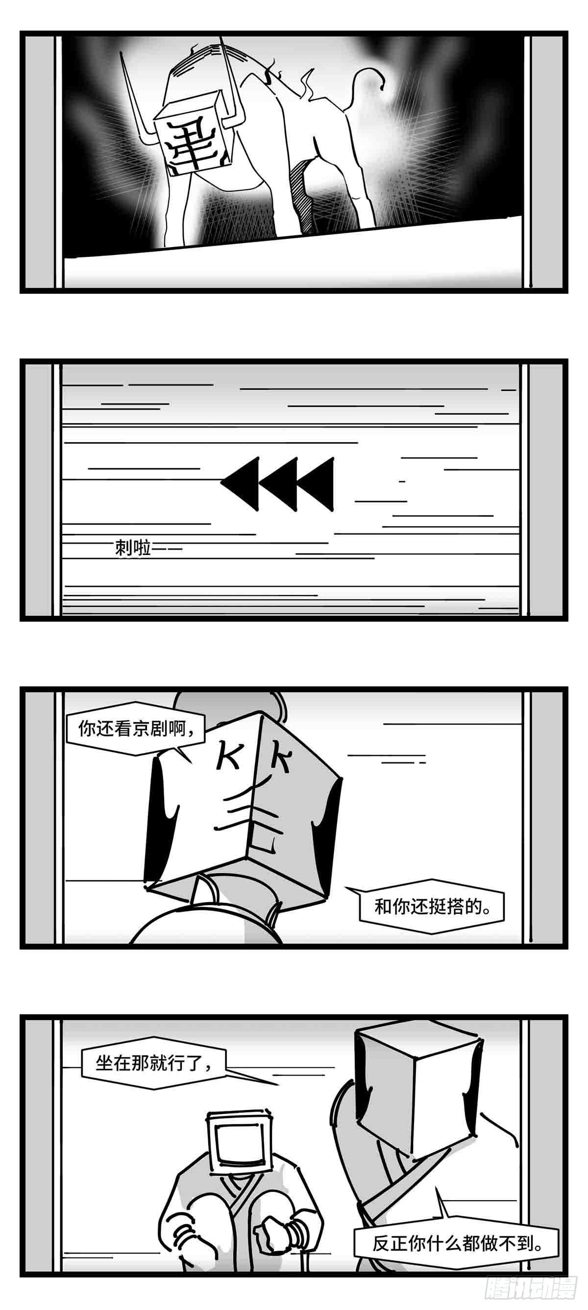 第二十三话  被抛弃的14