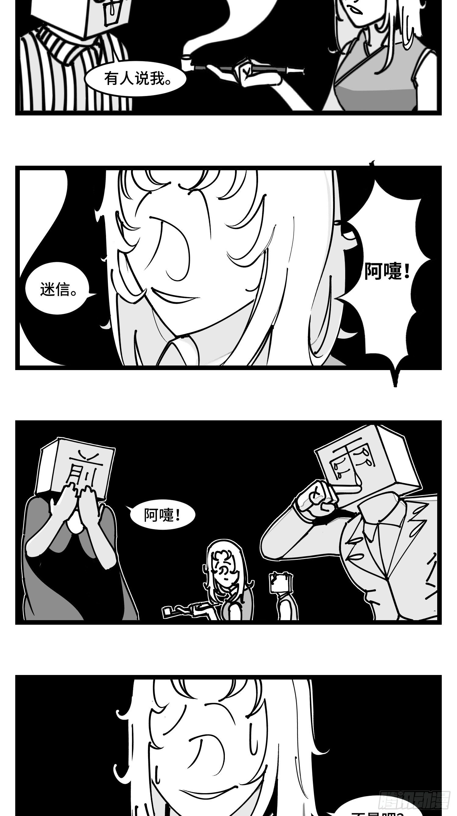 第四十三话  余波18