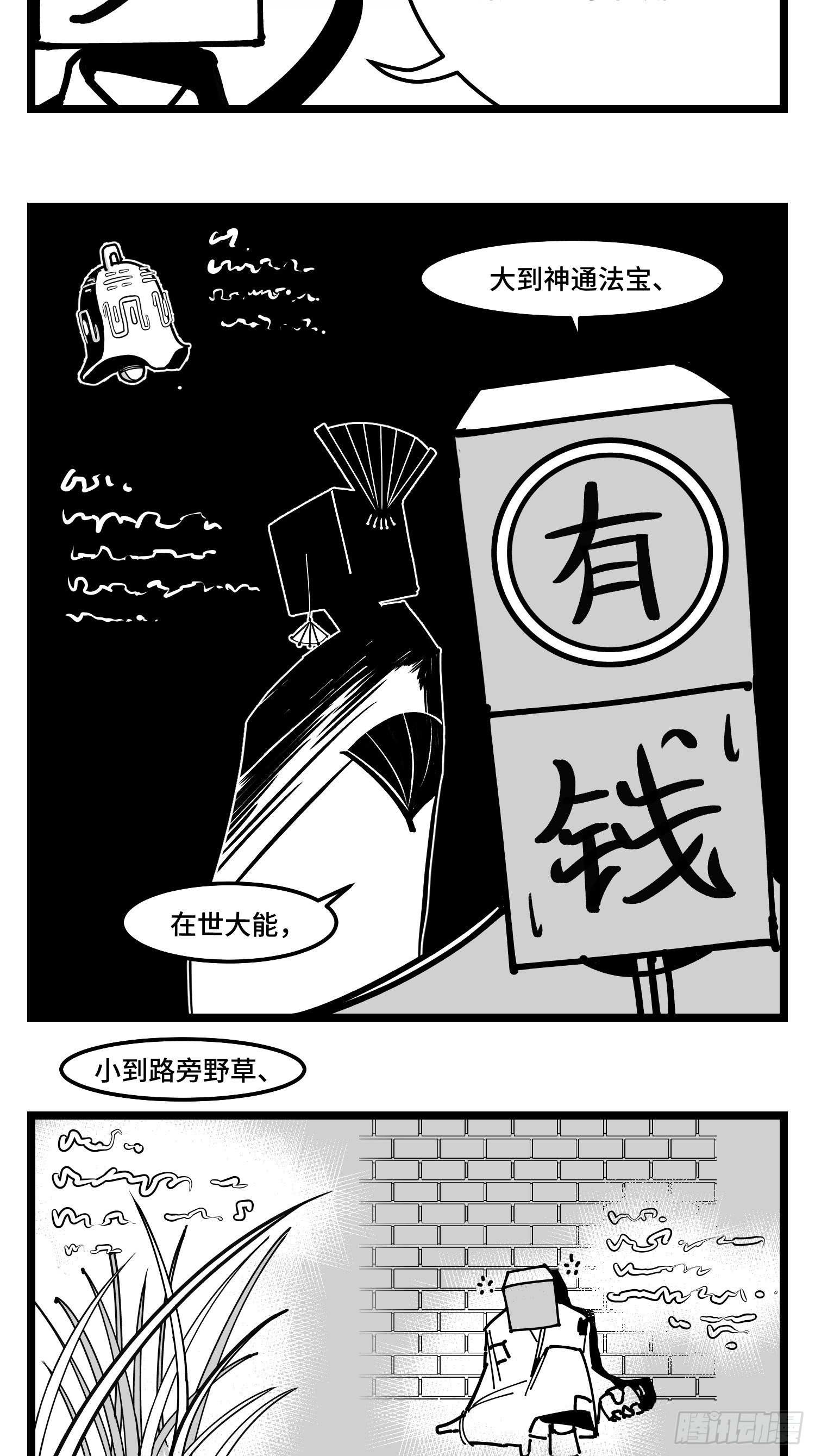 第四十话  字典26