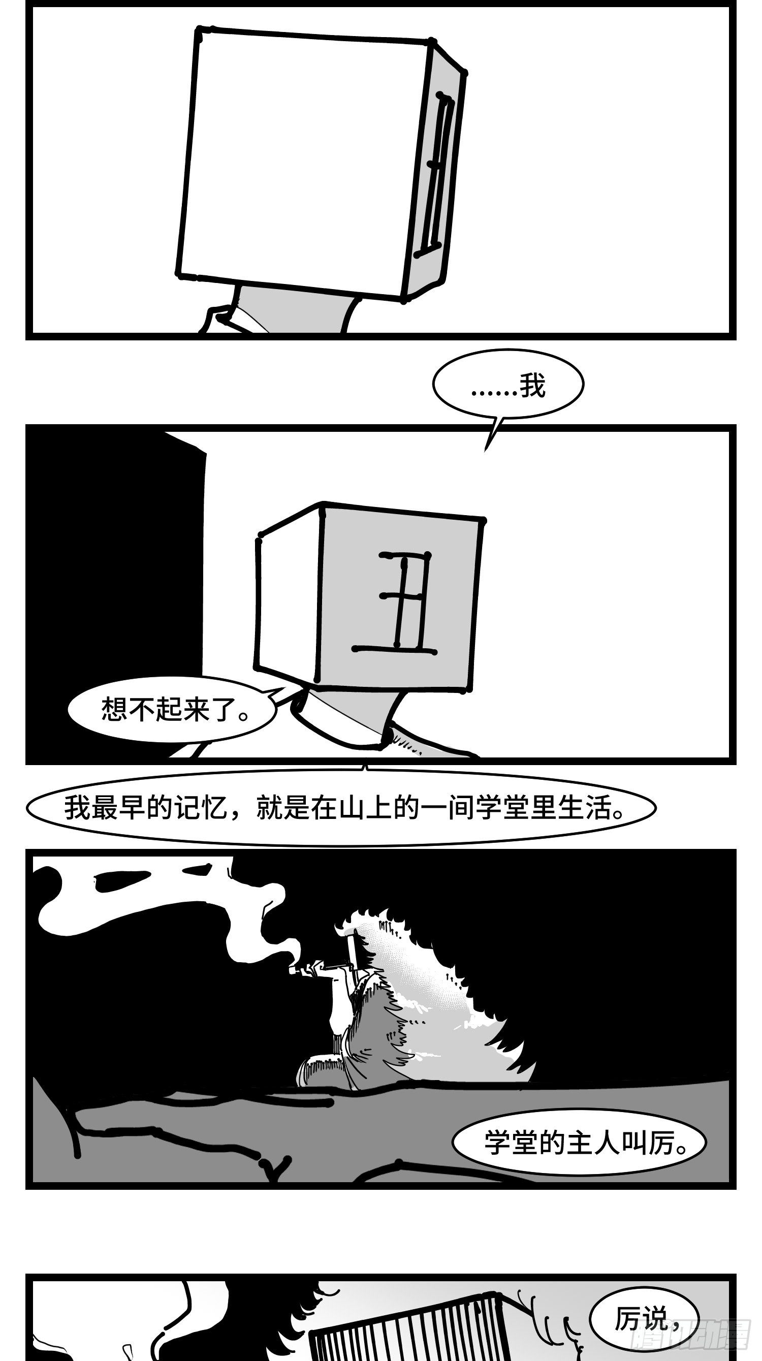 第三十六话  自我消逝於战火19
