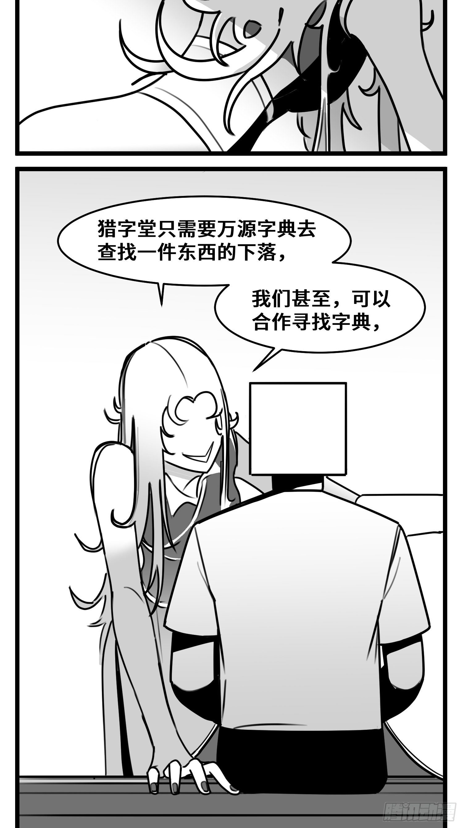 第五十一话  起落37