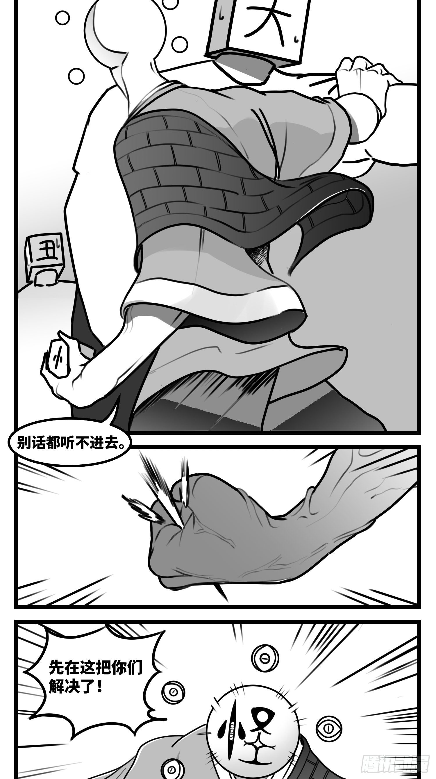 第五十七话  预期与失望38