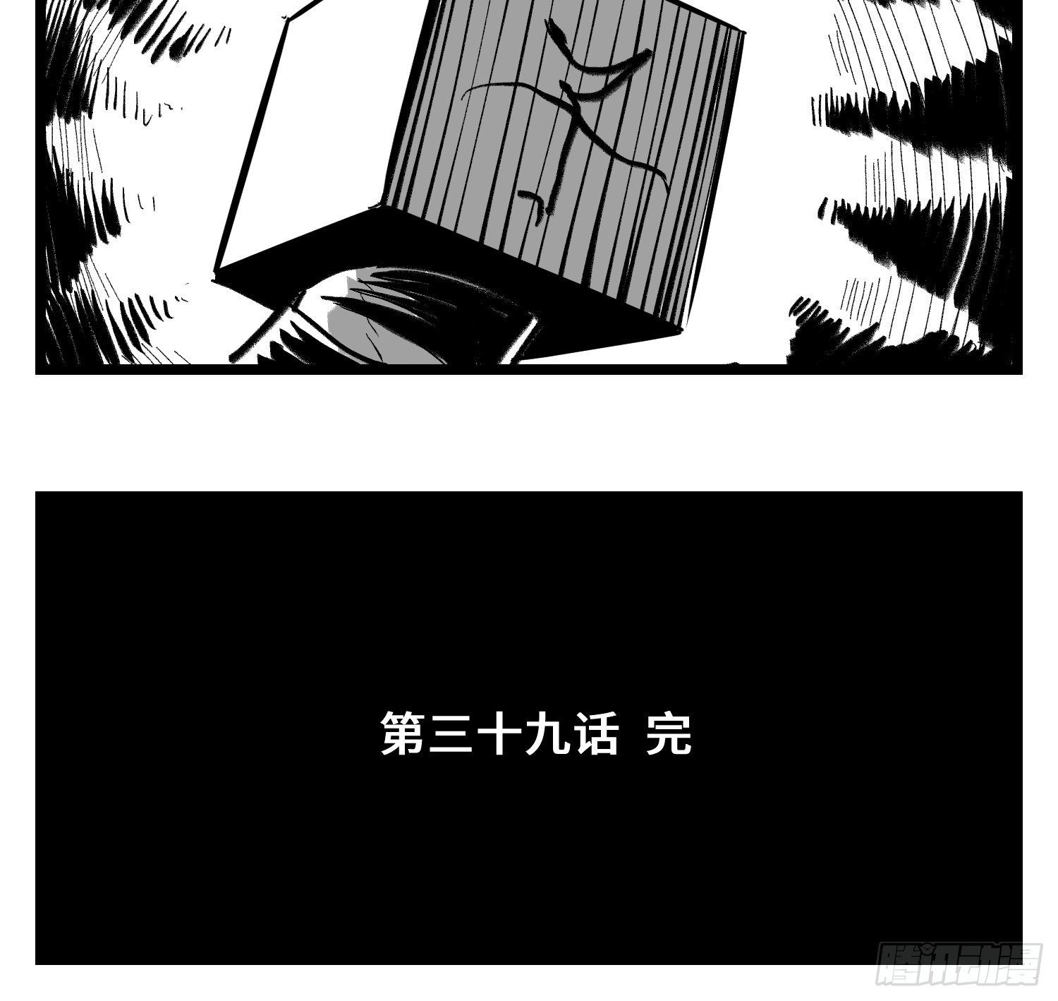 第三十九话  变34