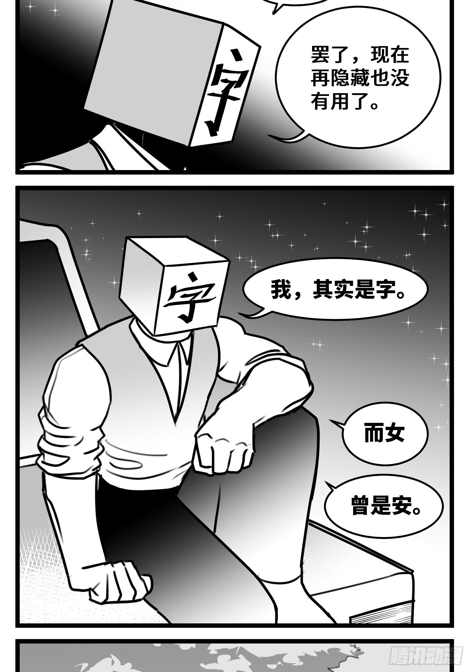 第五十四话  树下的我们49