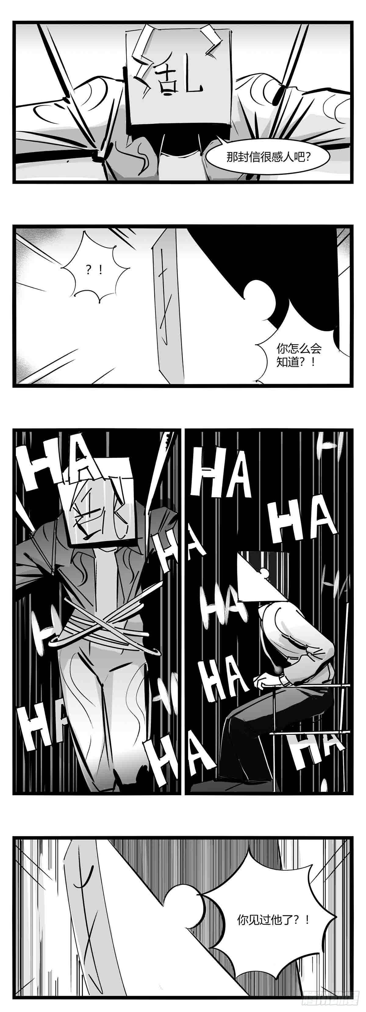 第十四话  一箭三雕4