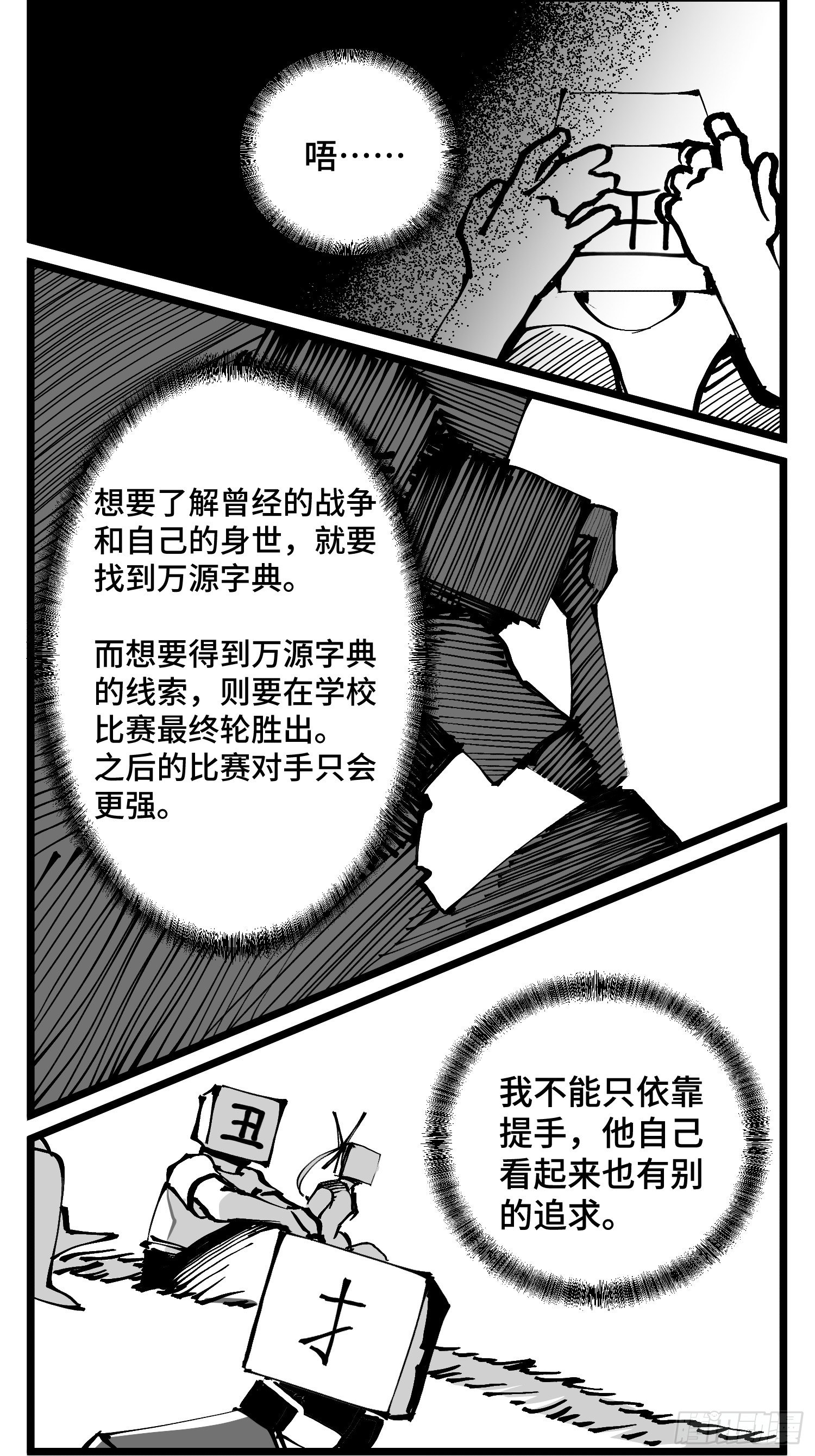 第四十七话 隐5