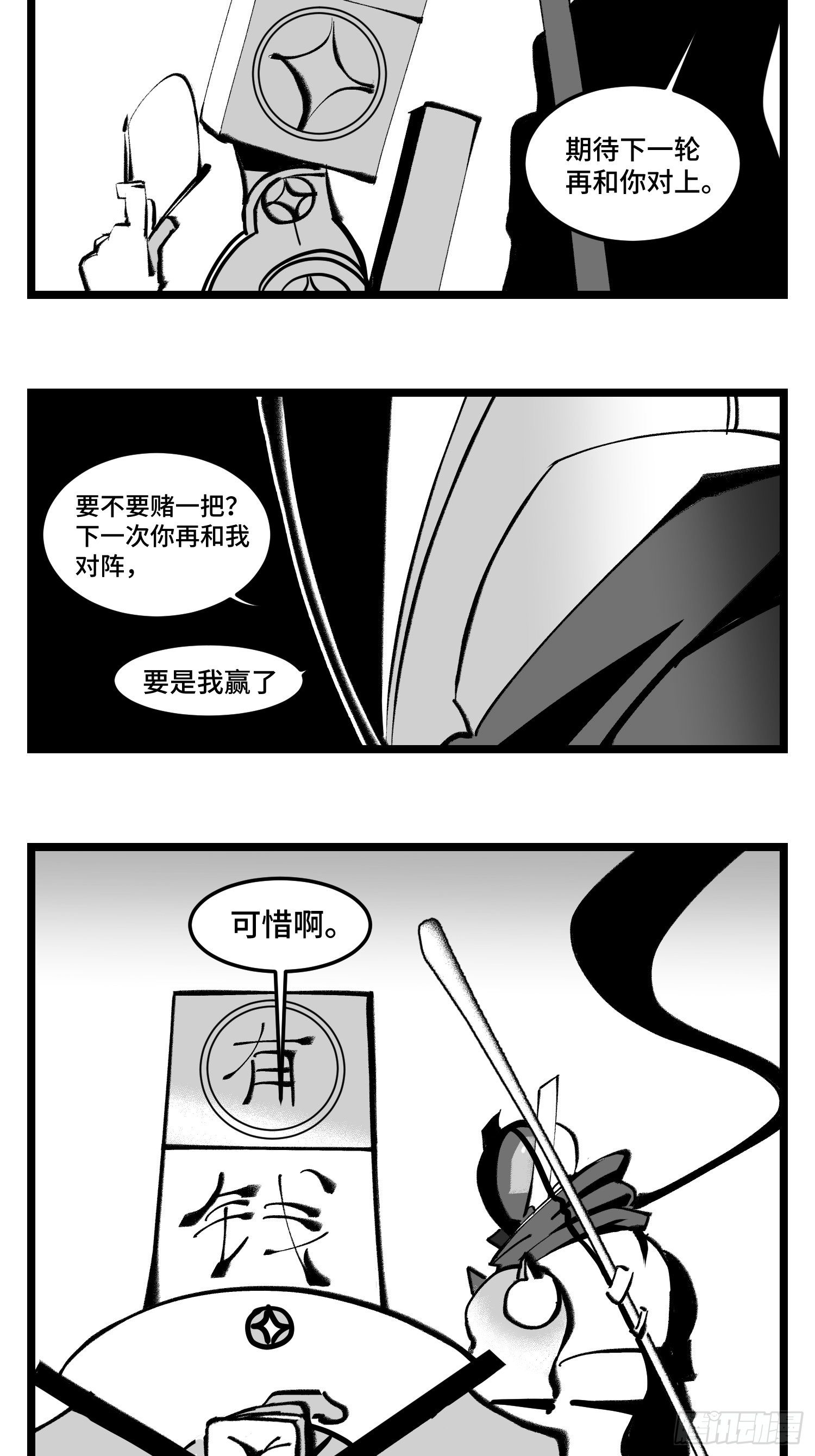 第四十一话  龙争虎斗33