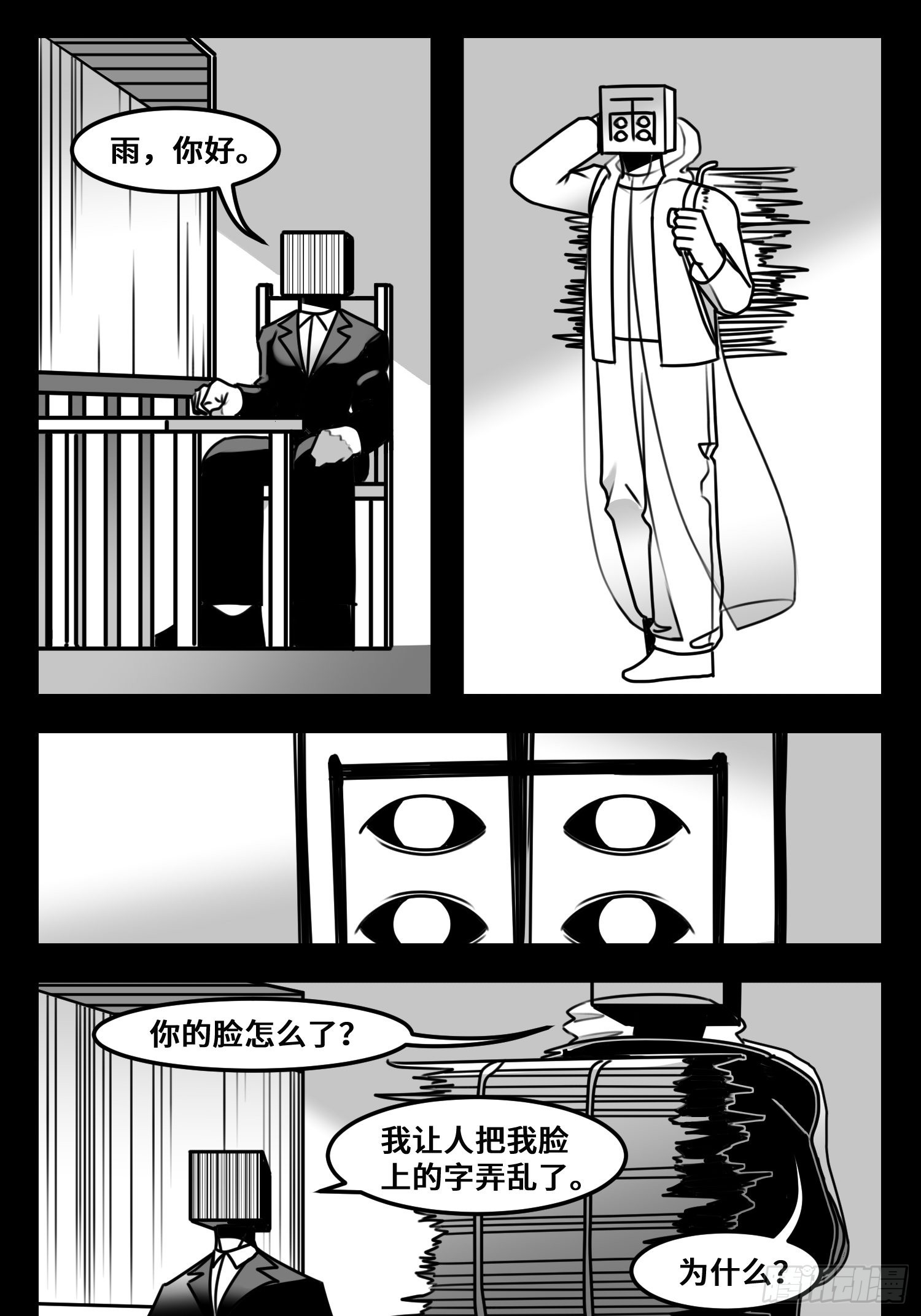 第六十二话  雨中伞，伞中雨32