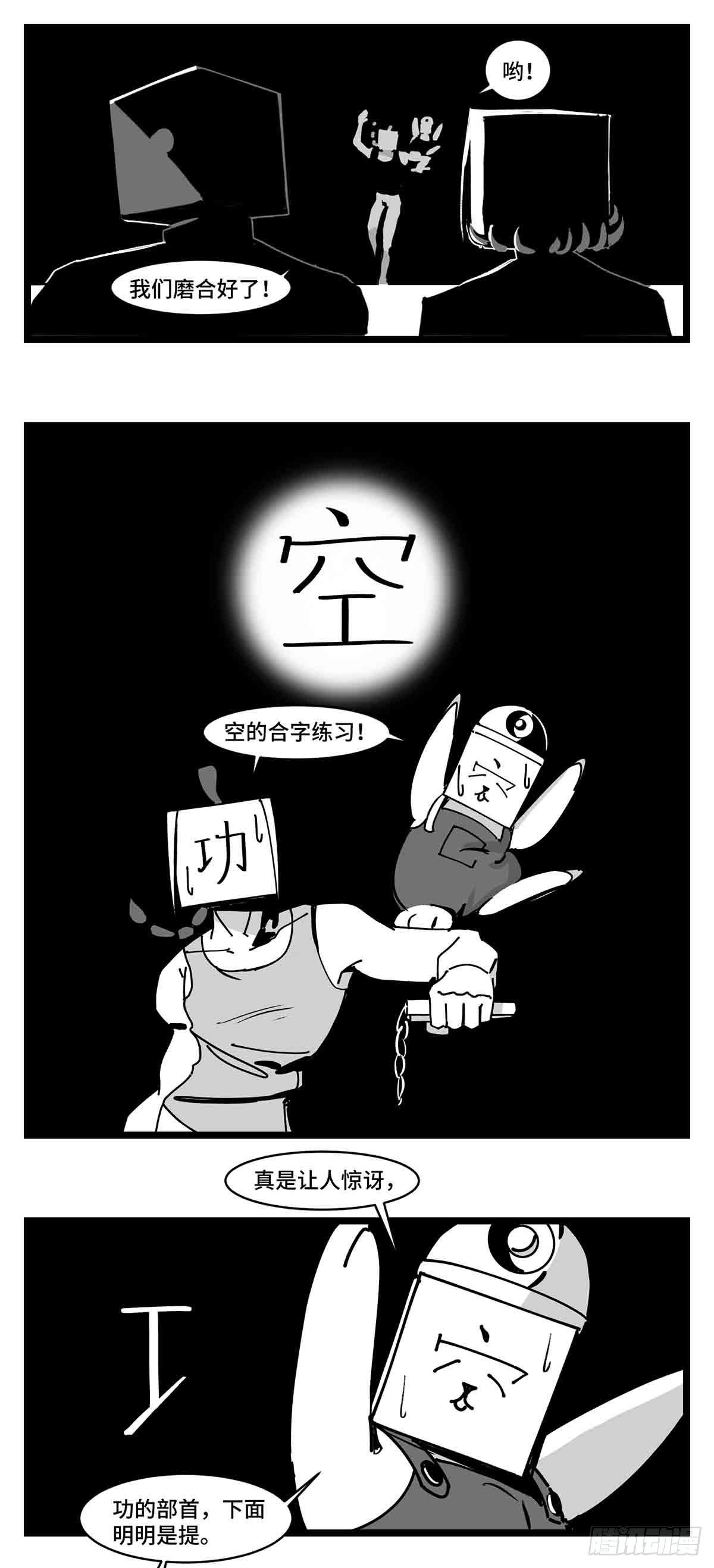 第二十七话  归处43
