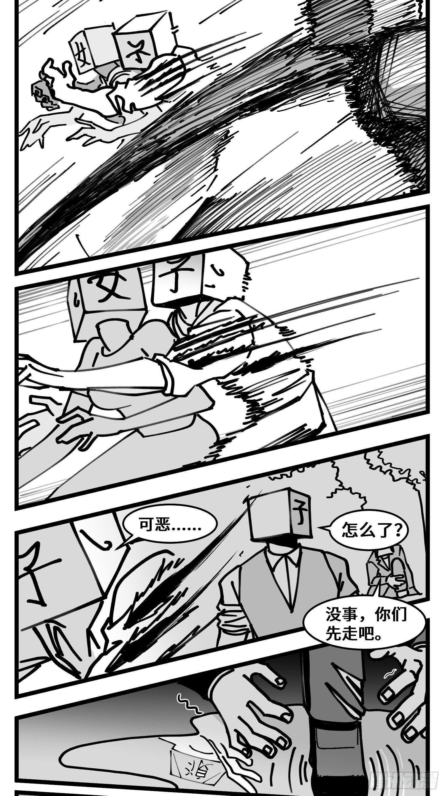 第四十八话 人爲人30