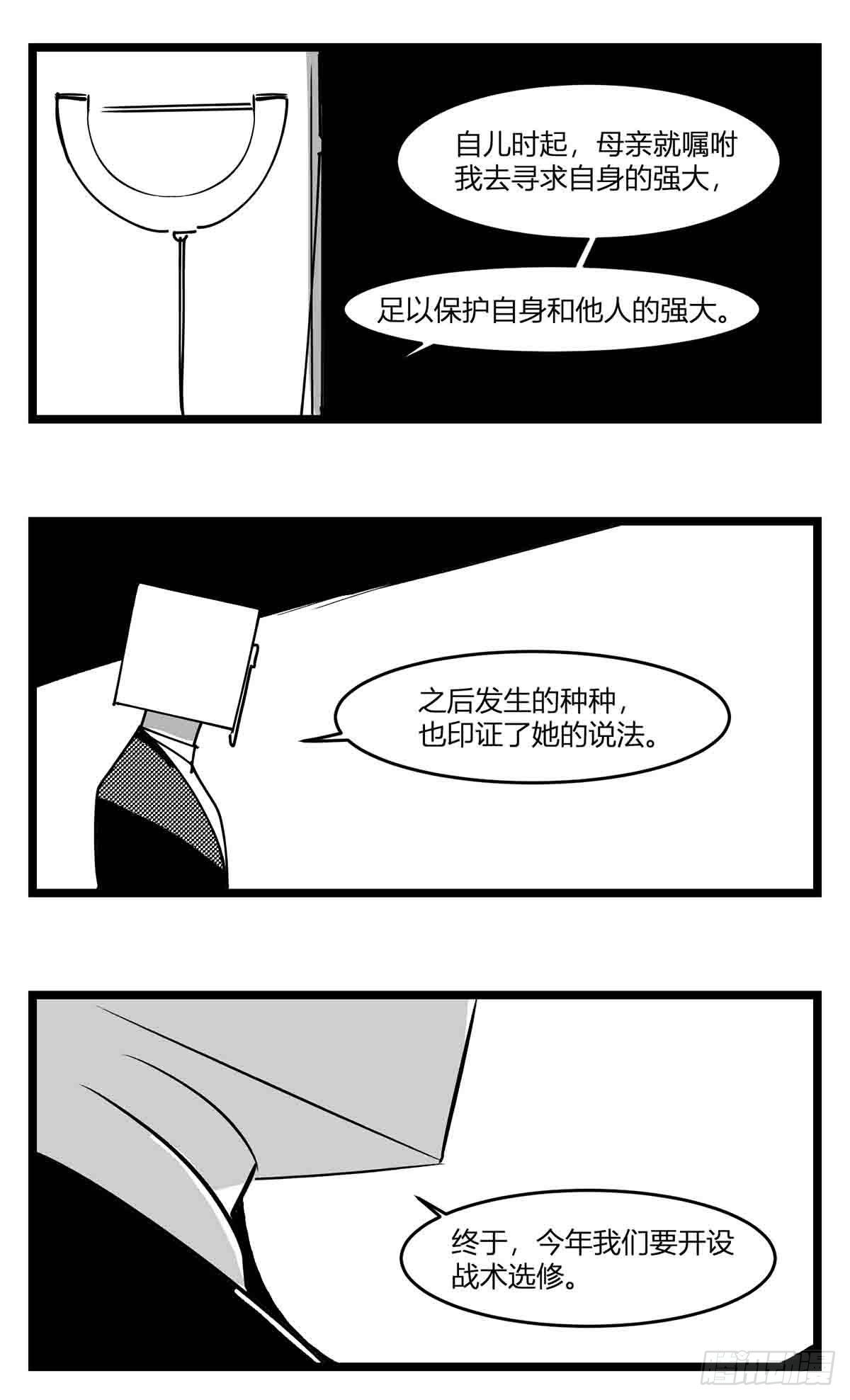 第二十话  记录1