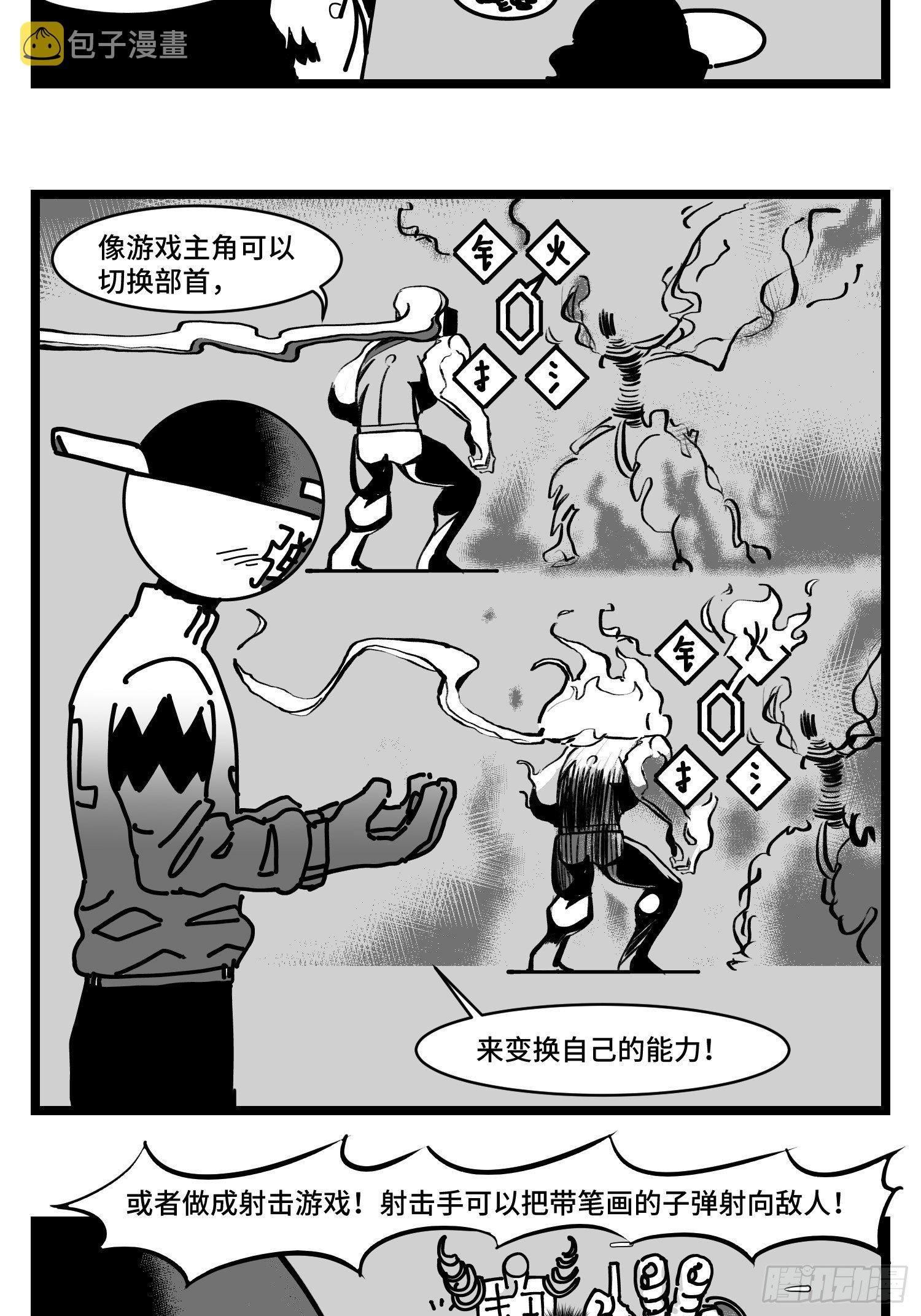 第三十话  游戏人生27