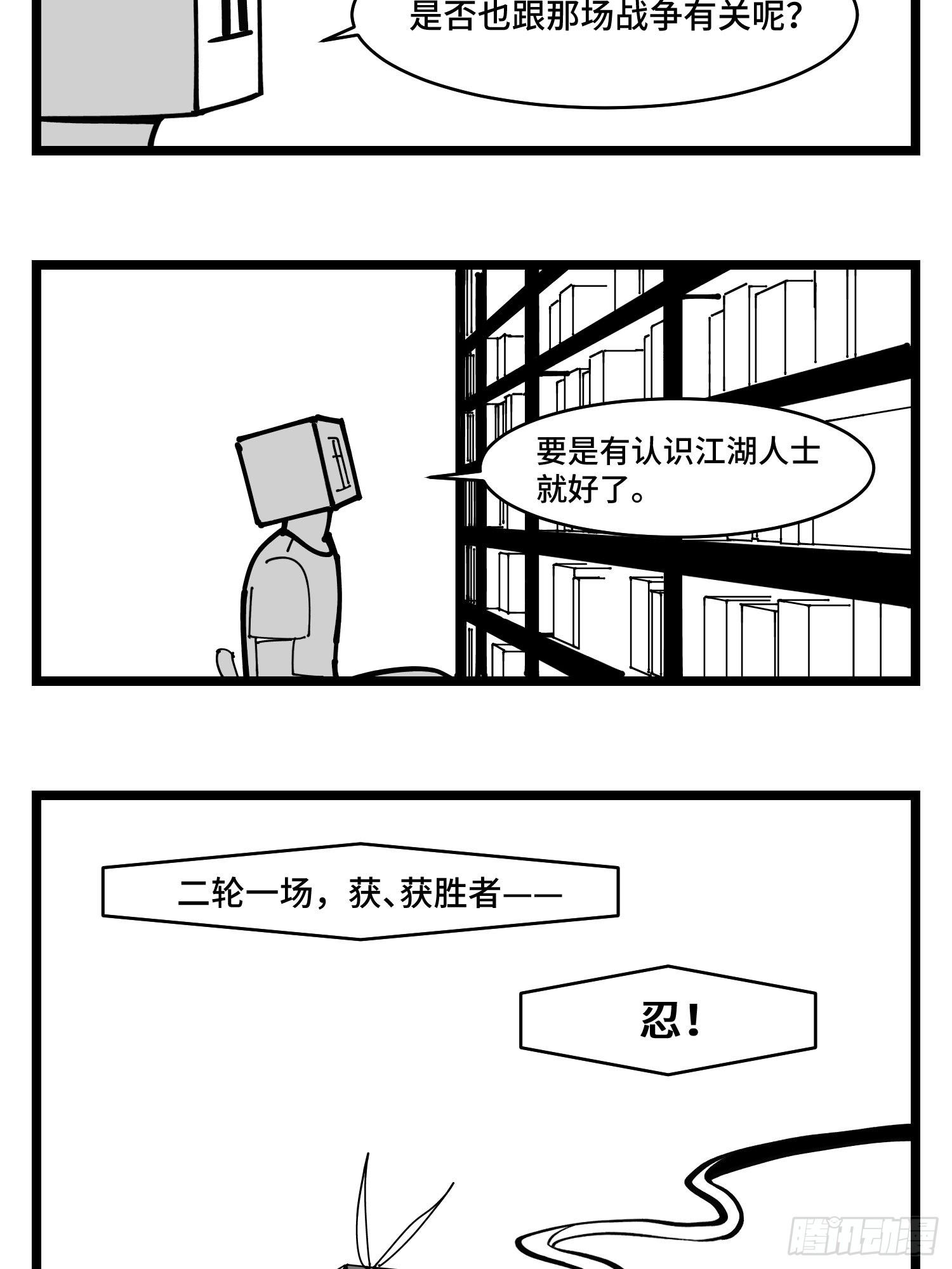 第三十七话  来自江湖55