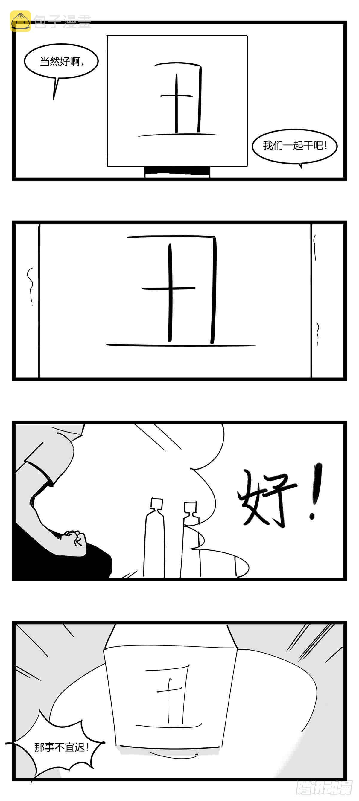 第十九话  “分数就是一切”26