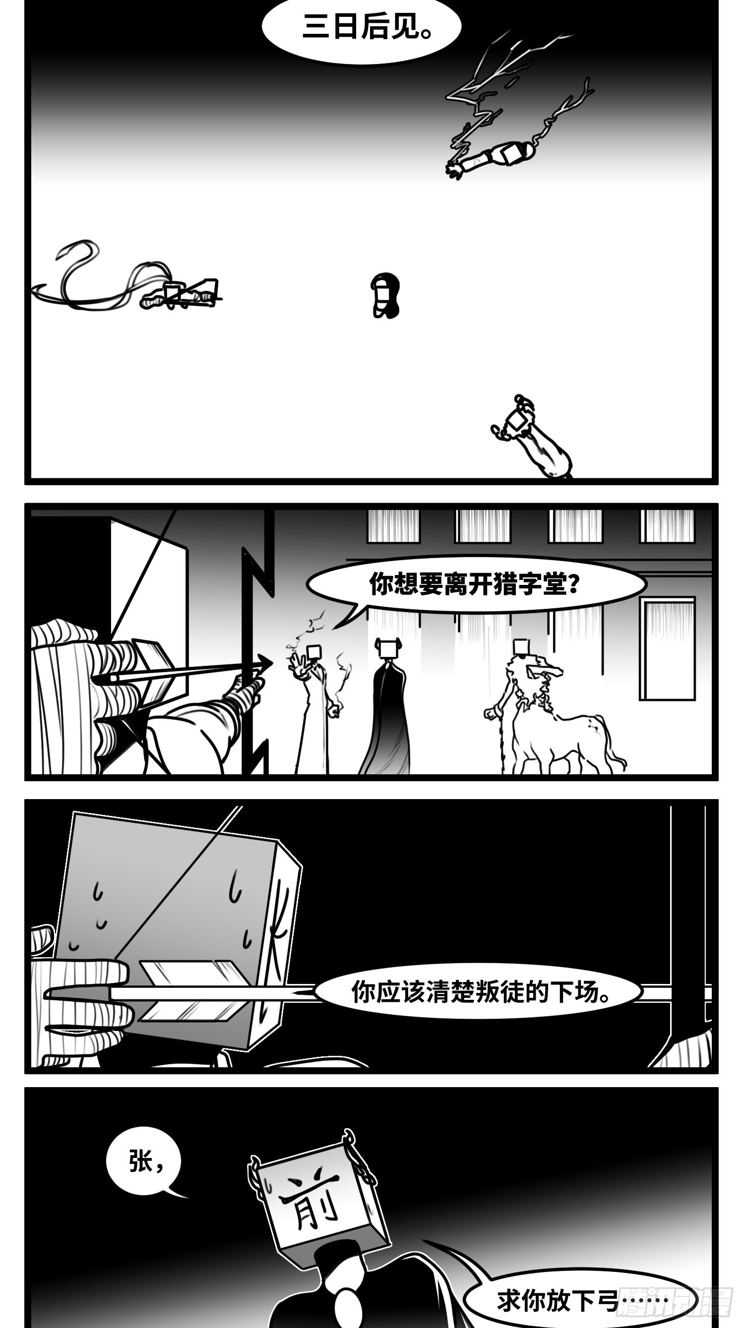 第六十五话  药3