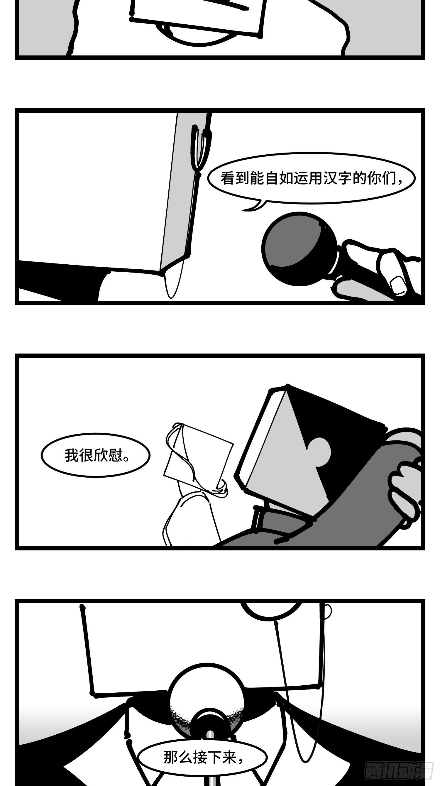 第四十话  字典19