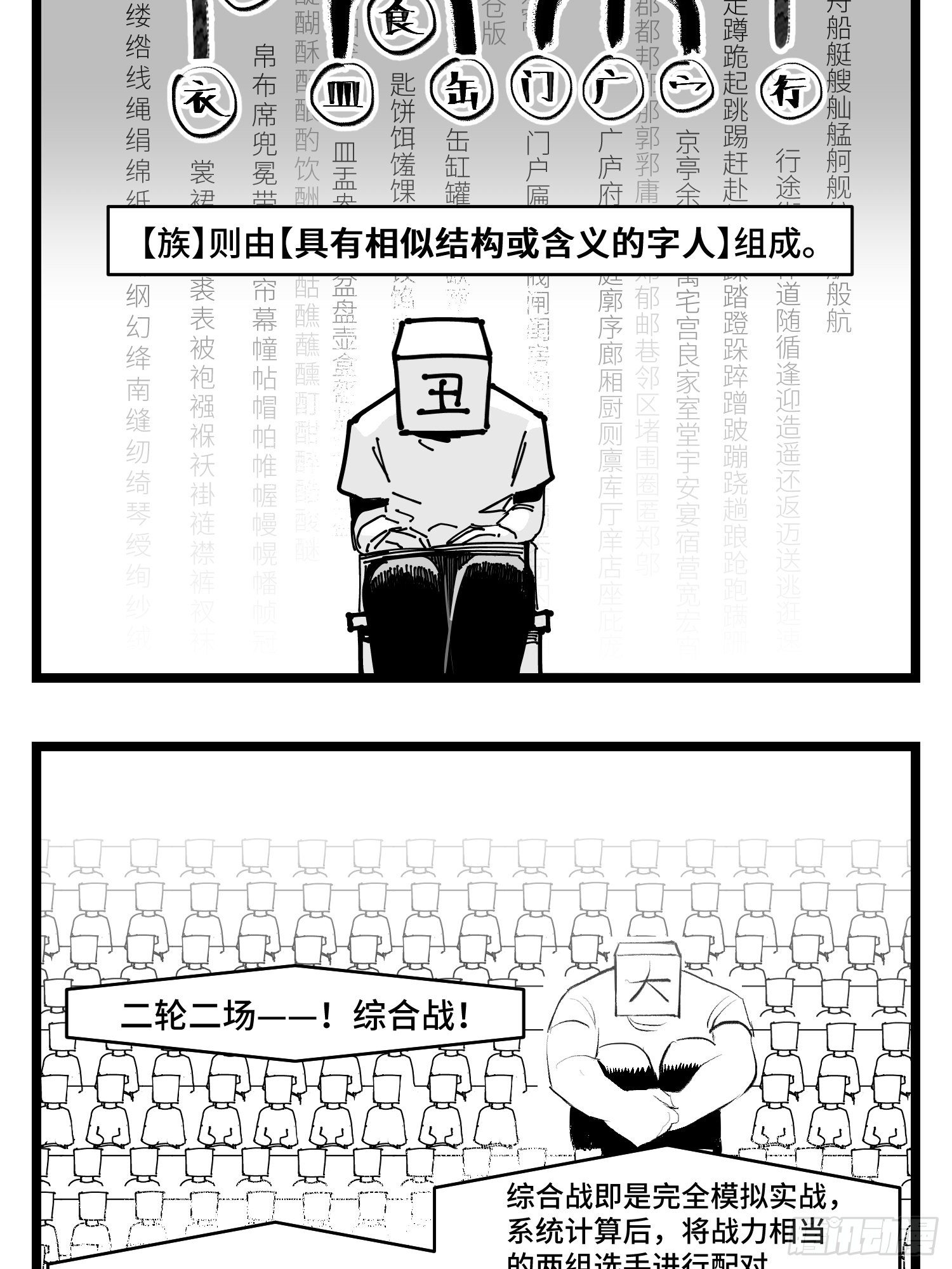 第三十八话  家族2