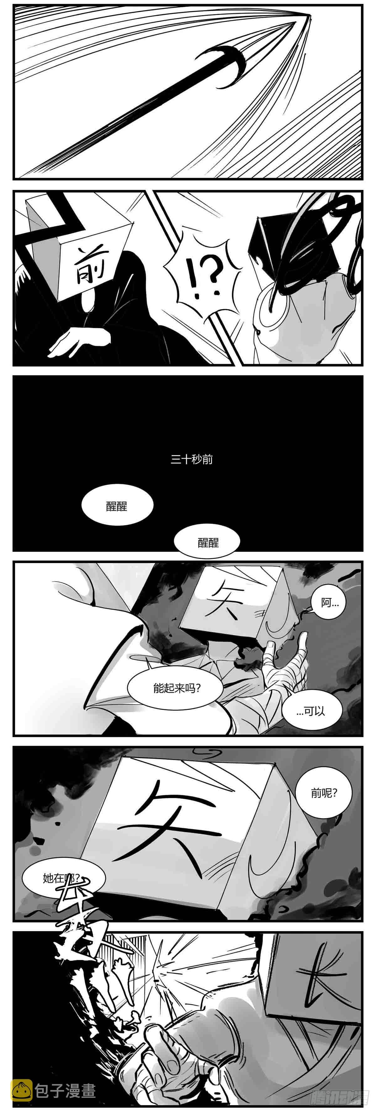 第六话  泪2
