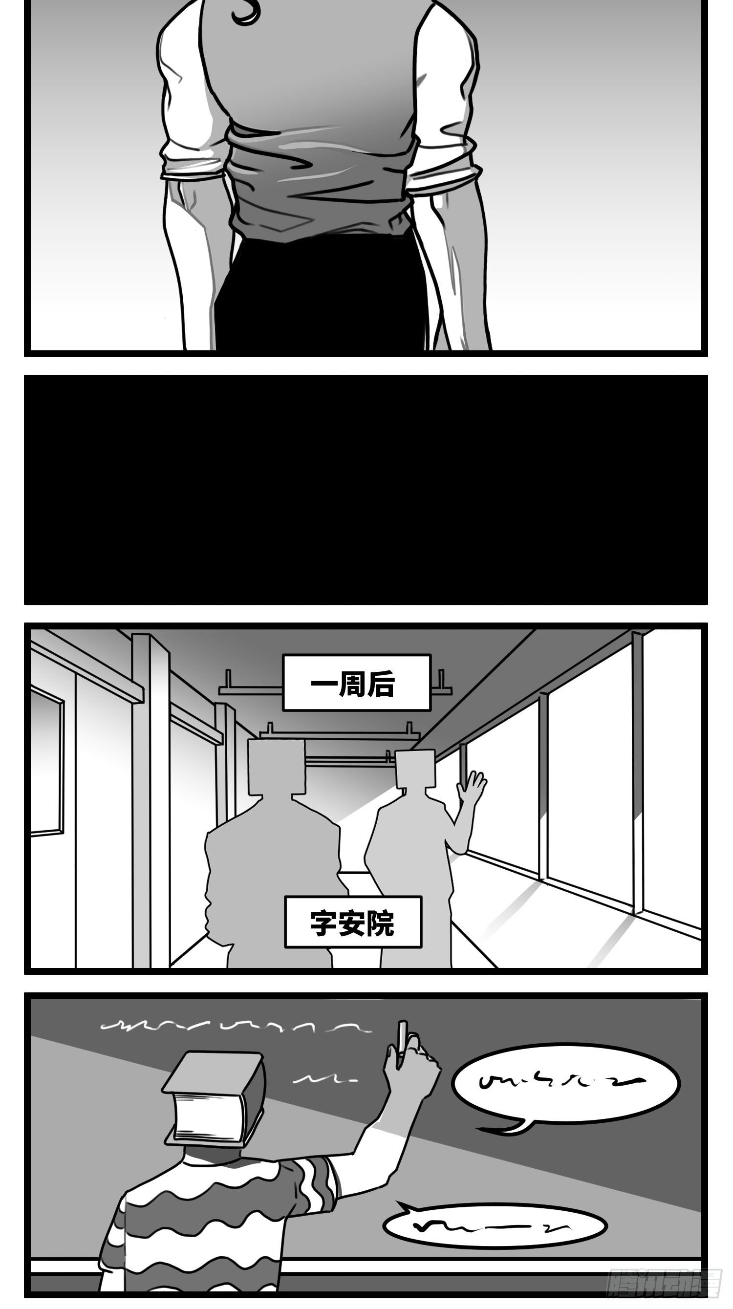 第五十六话  面具15