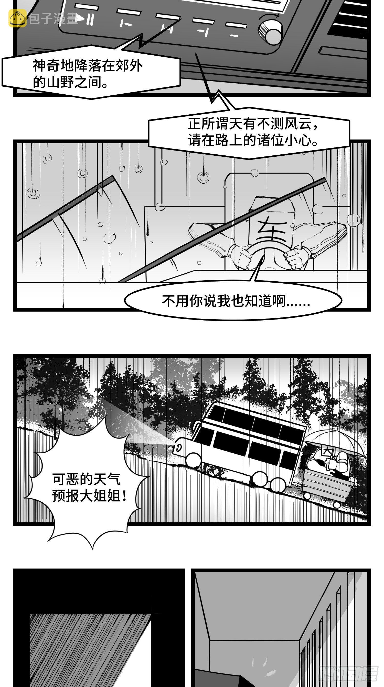 第四十四话  你是谁？10
