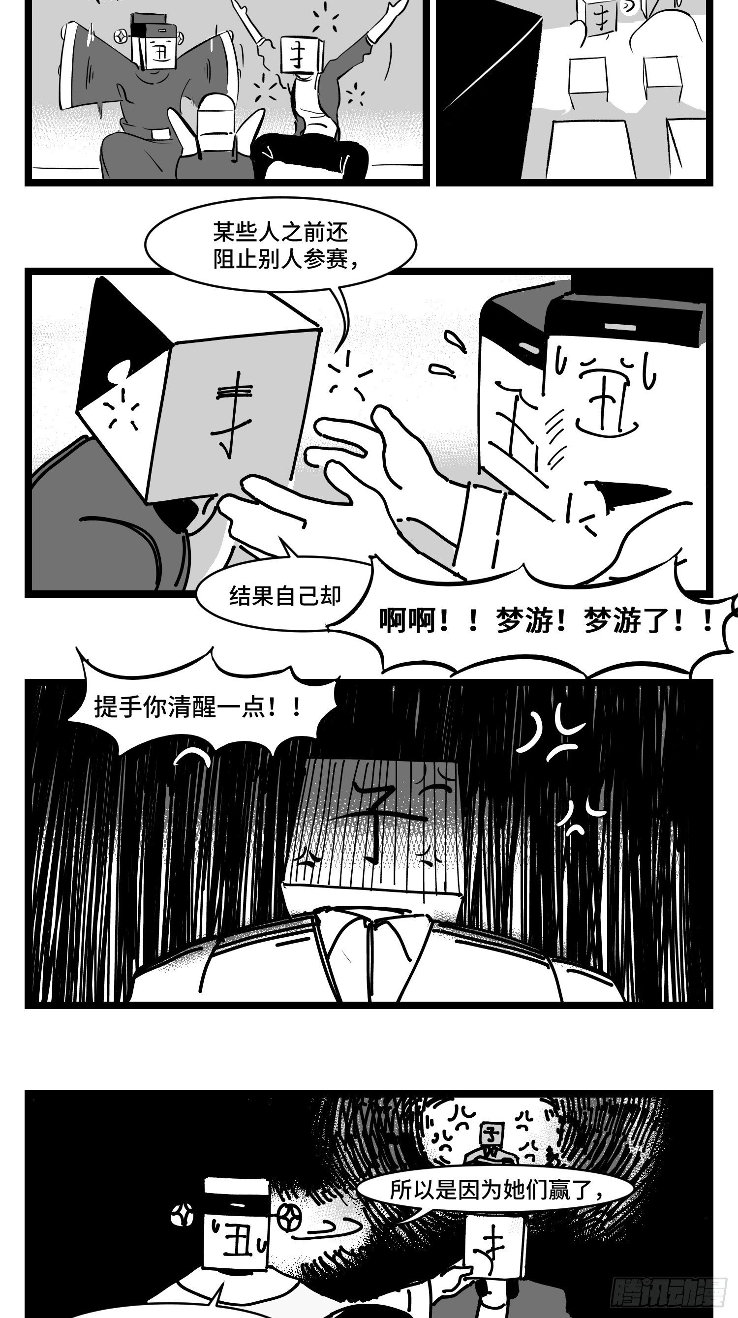 第三十二话  神通法宝26