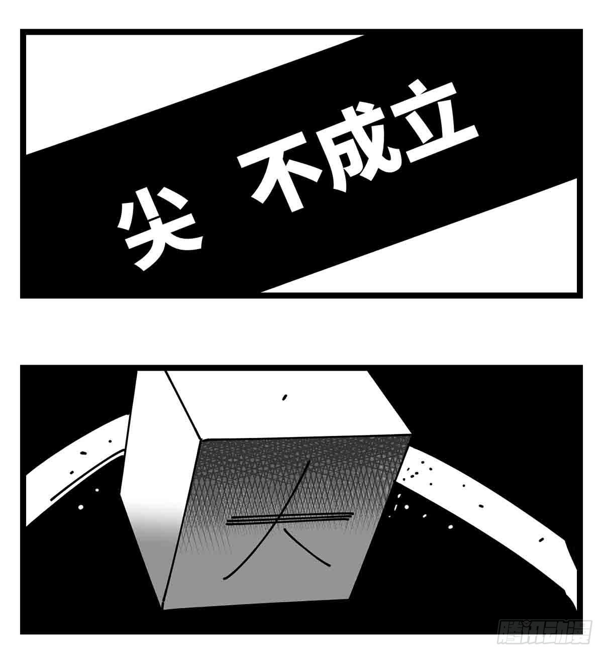 第二十六话  尘埃落定58