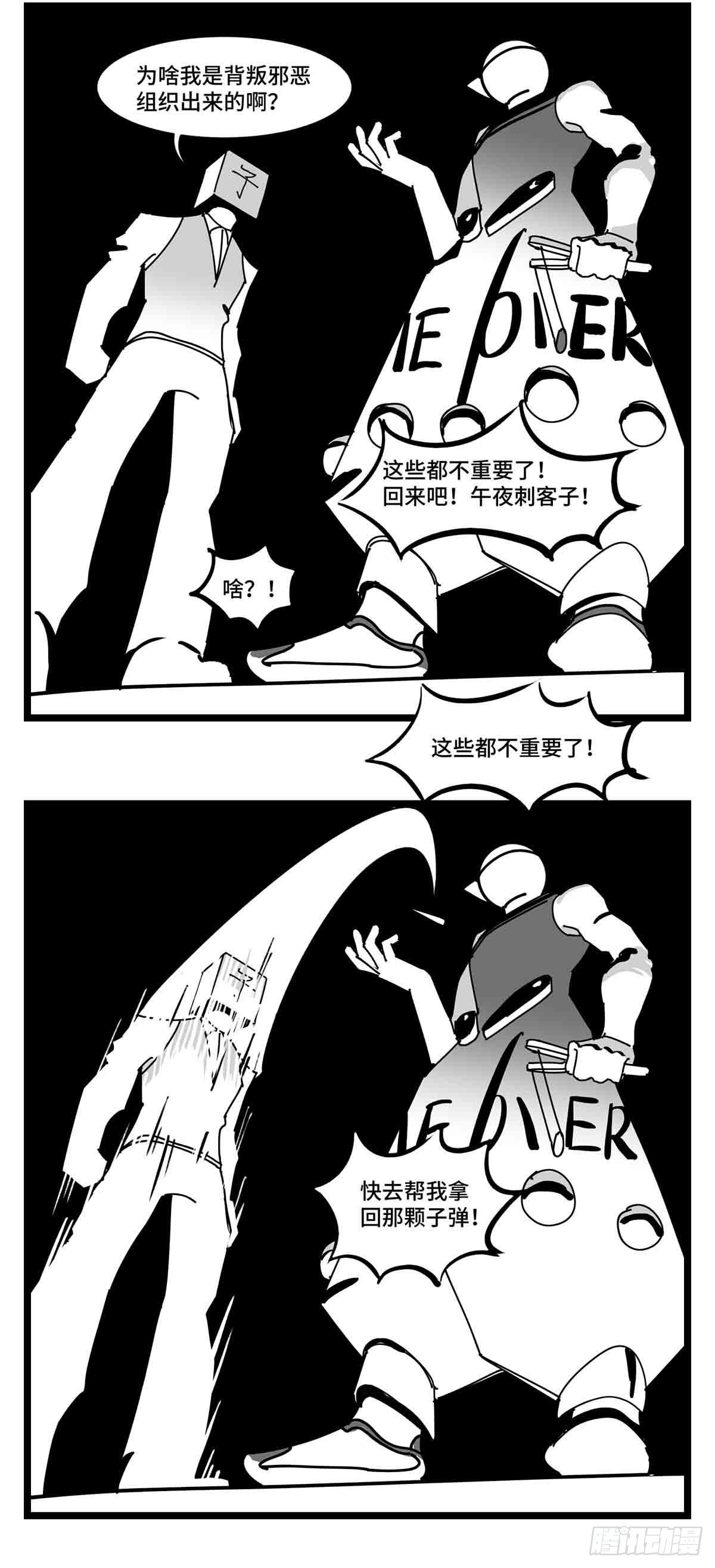 第二十八话  遥控 对阵 子弹29