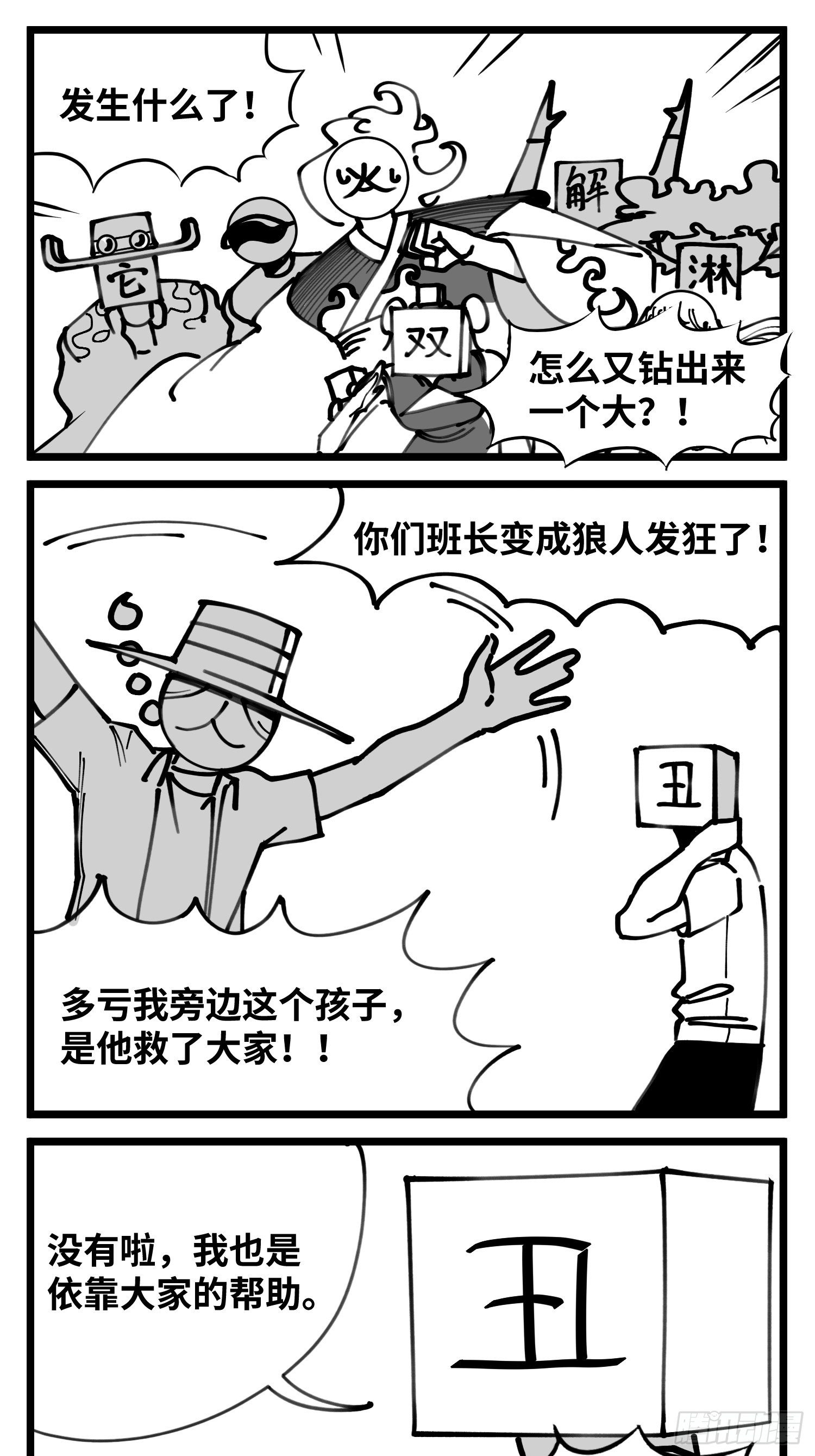 第四十九话 实战24