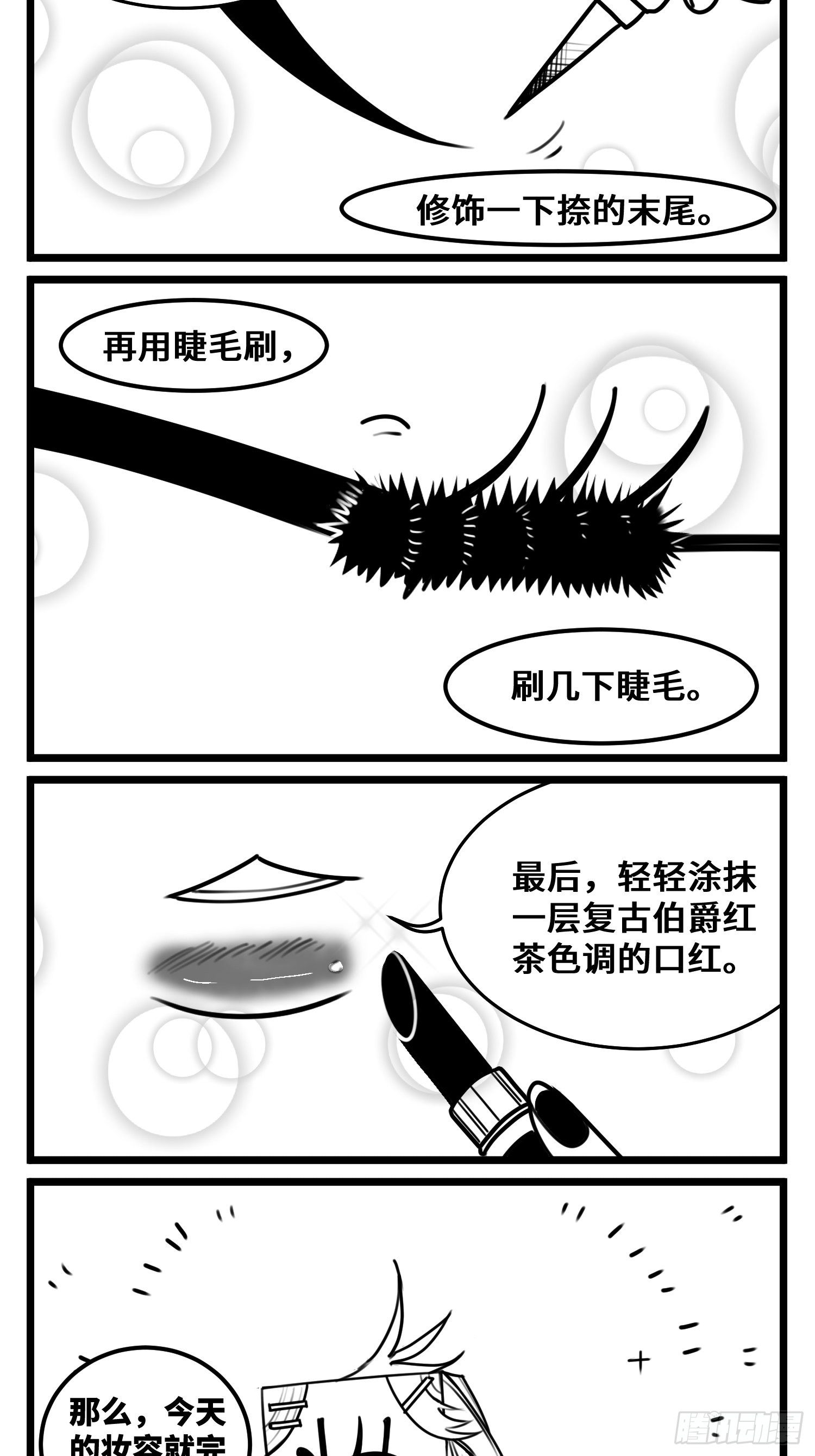 第五十三话  子与女19