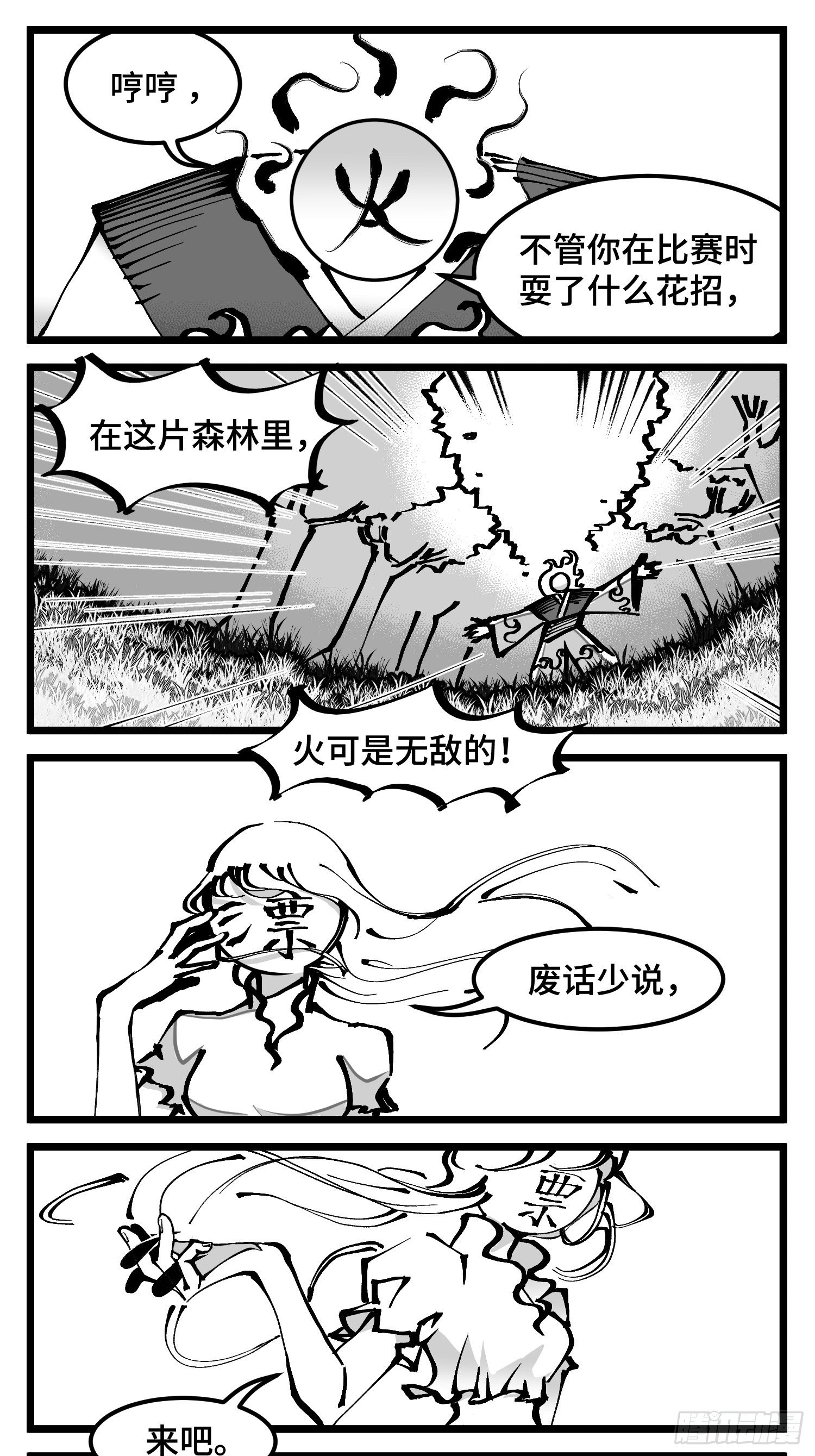 第四十七话 隐16