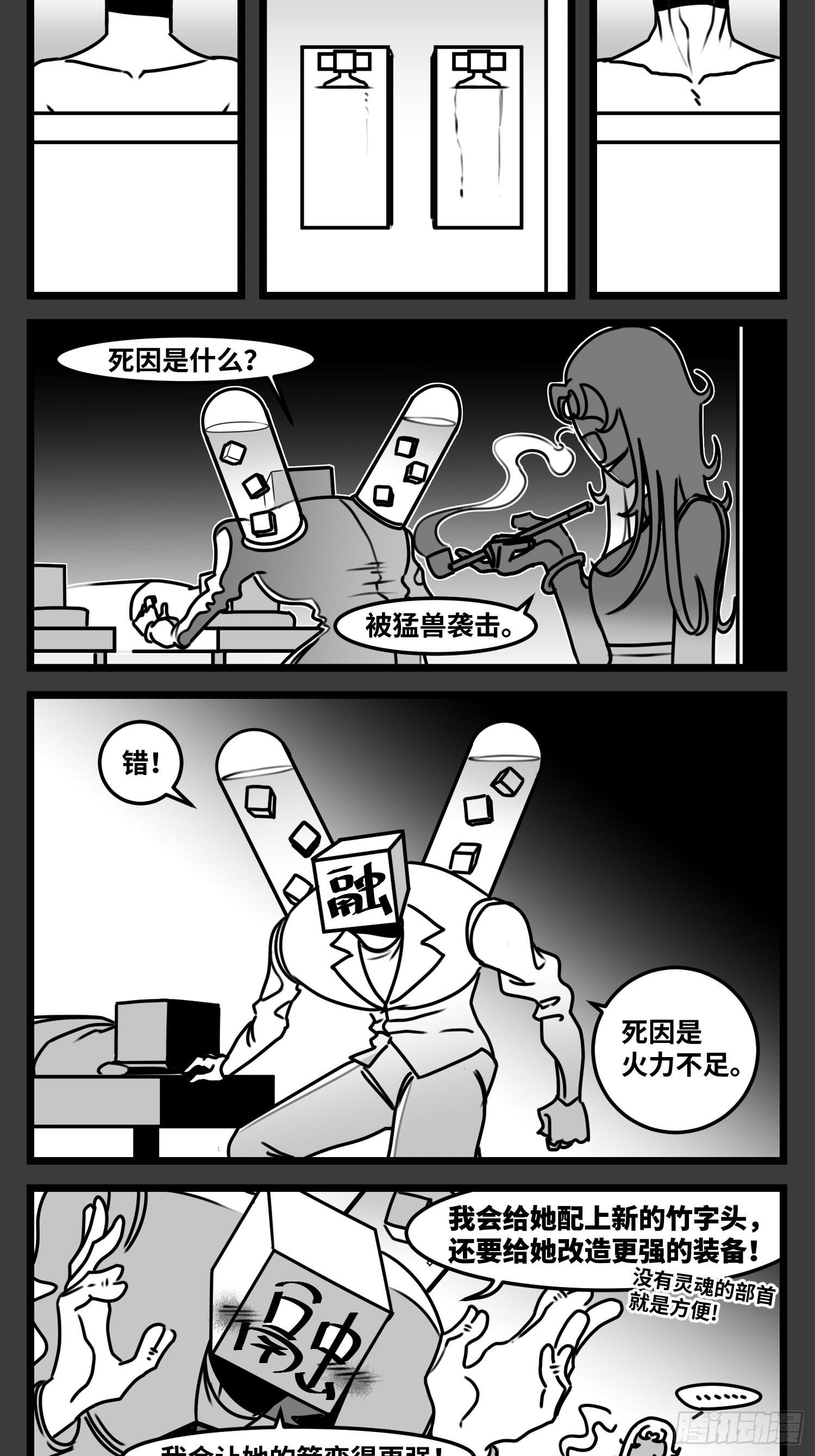 第六十五话  药34