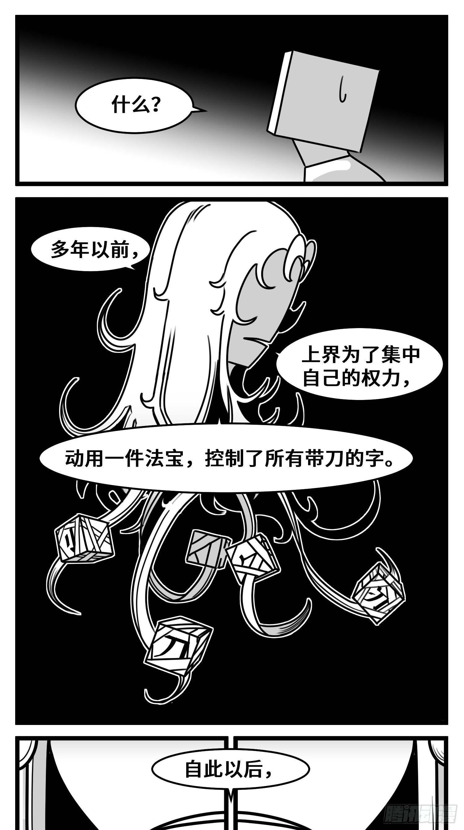 第五十一话  起落32