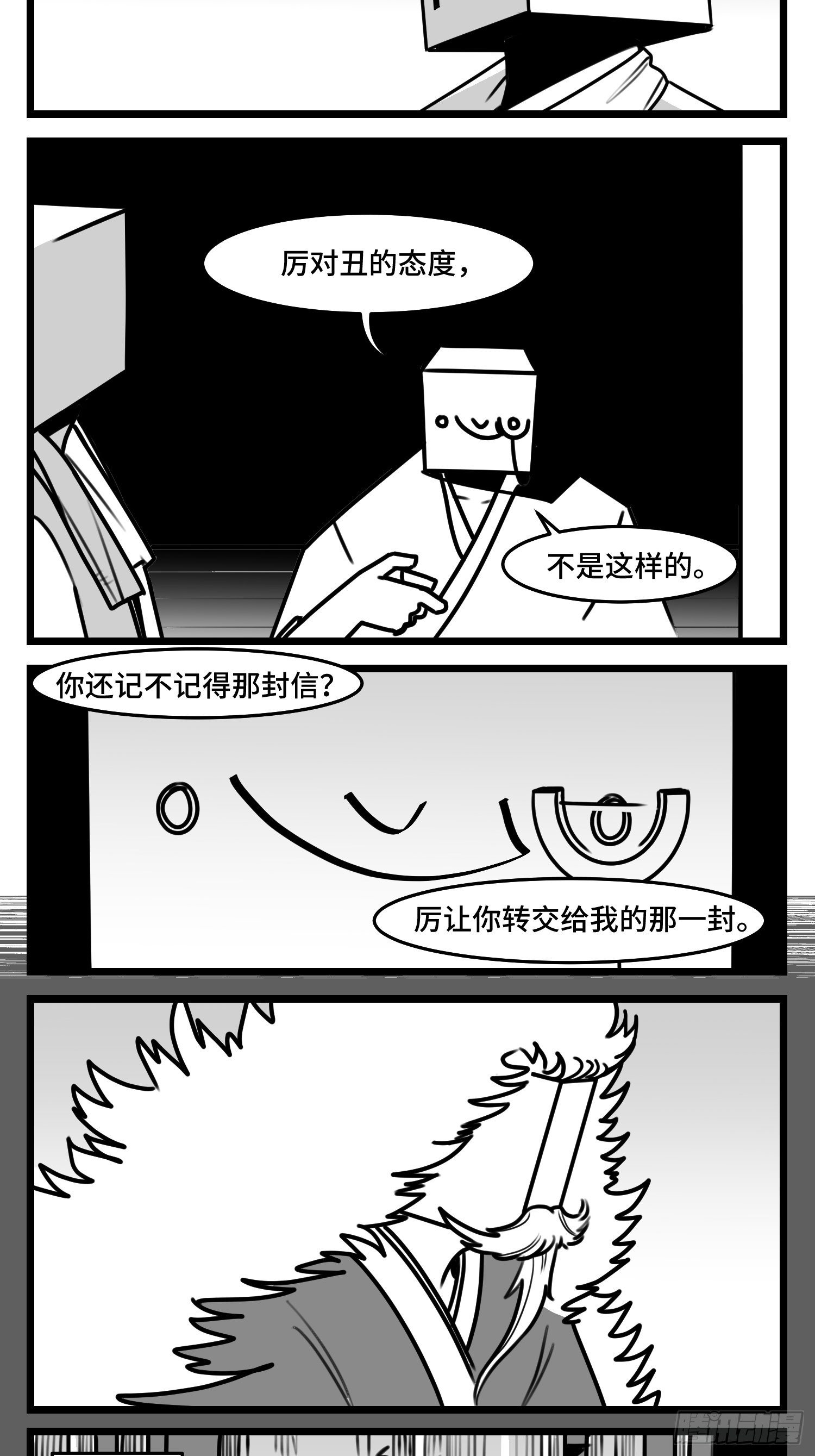 第五十话45