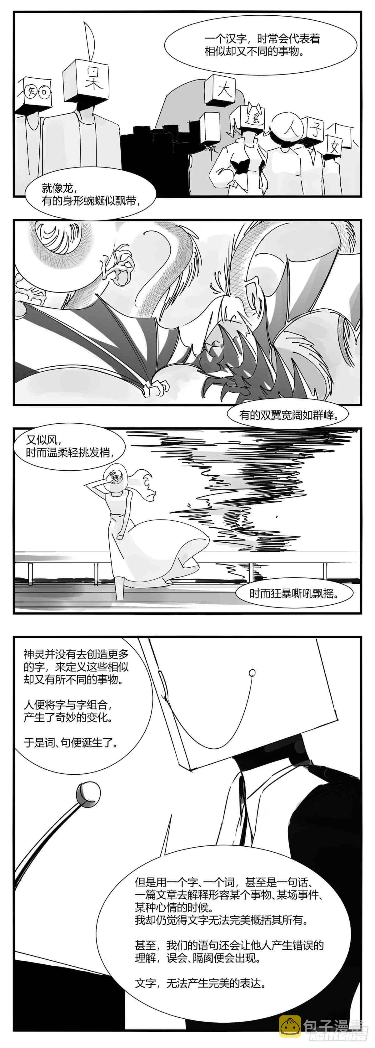 第十话  “心”8